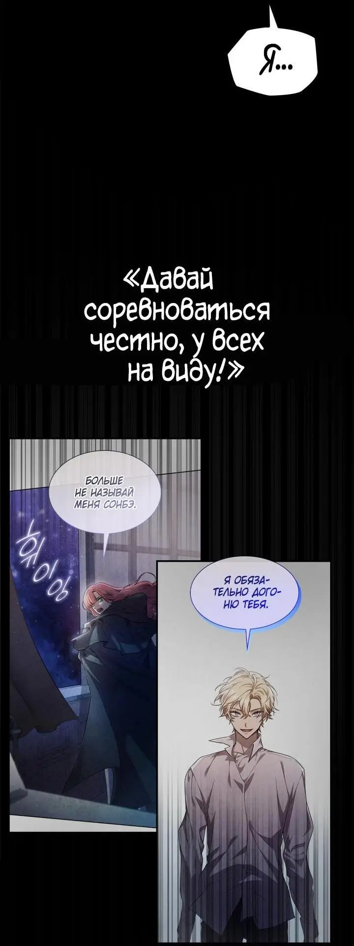 Страница 69 главы 86 манги Безграничный маг / The Infinite Mage