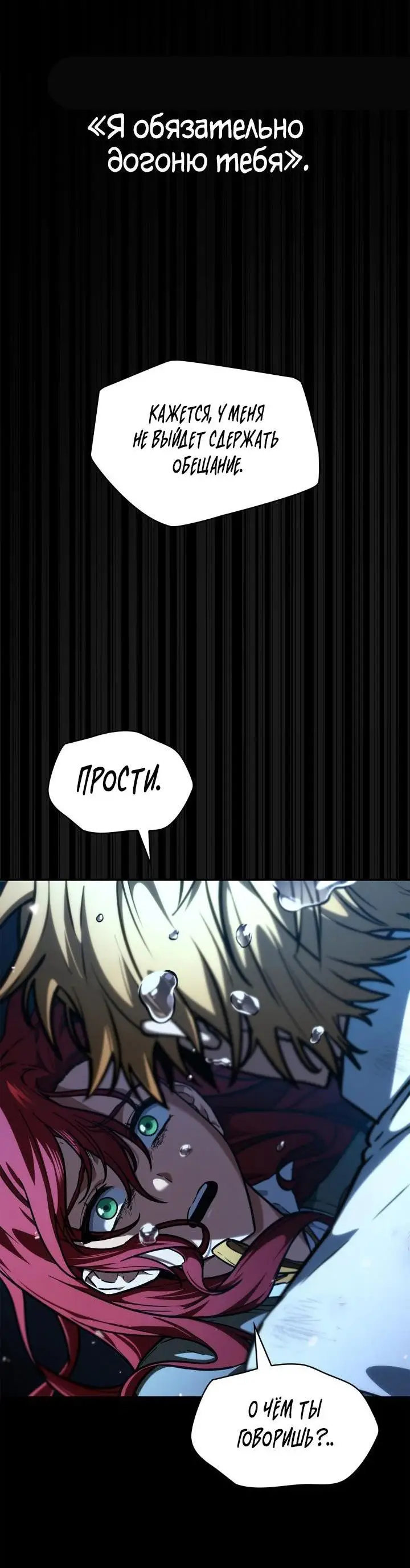 Страница 70 главы 86 манги Безграничный маг / The Infinite Mage