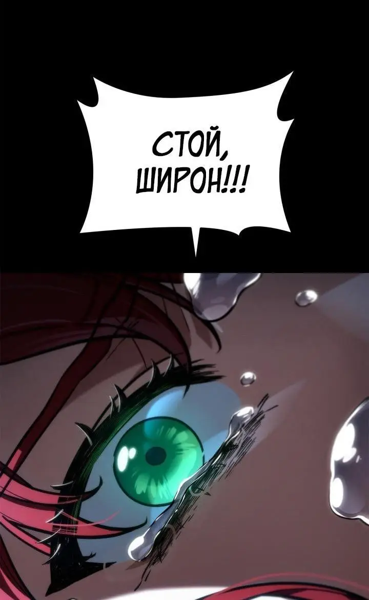 Страница 71 главы 86 манги Безграничный маг / The Infinite Mage