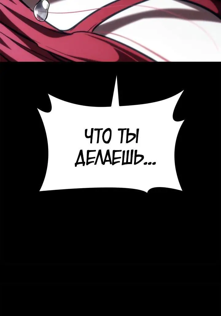 Страница 72 главы 86 манги Безграничный маг / The Infinite Mage