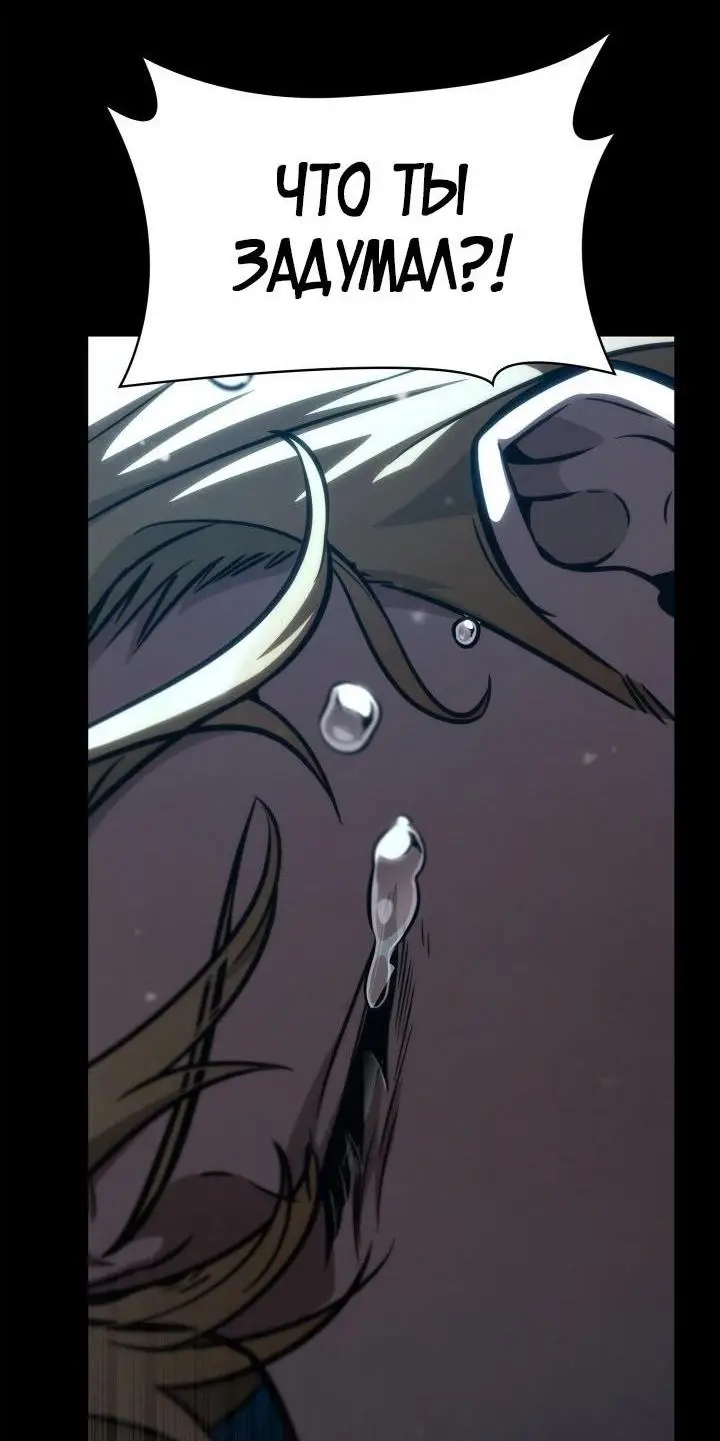 Страница 73 главы 86 манги Безграничный маг / The Infinite Mage