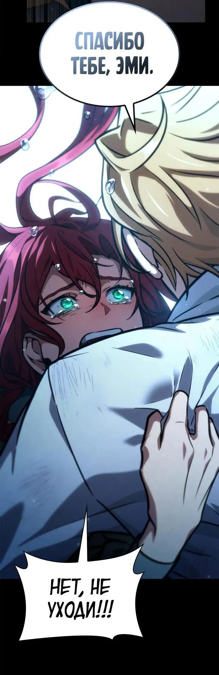 Страница 74 главы 86 манги Безграничный маг / The Infinite Mage