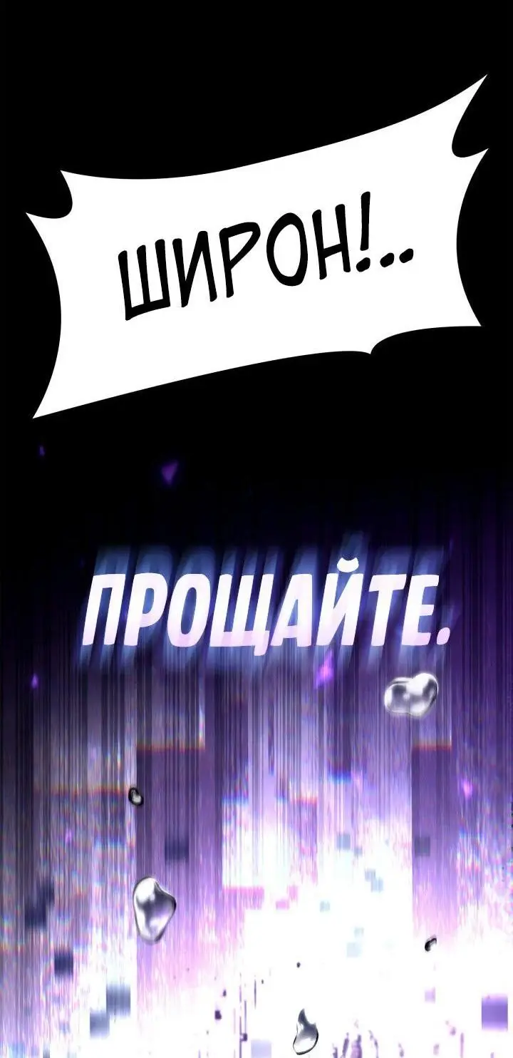 Страница 75 главы 86 манги Безграничный маг / The Infinite Mage