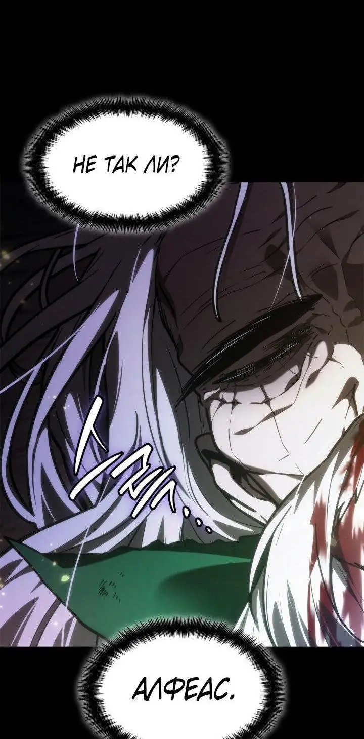 Страница 87 главы 86 манги Безграничный маг / The Infinite Mage