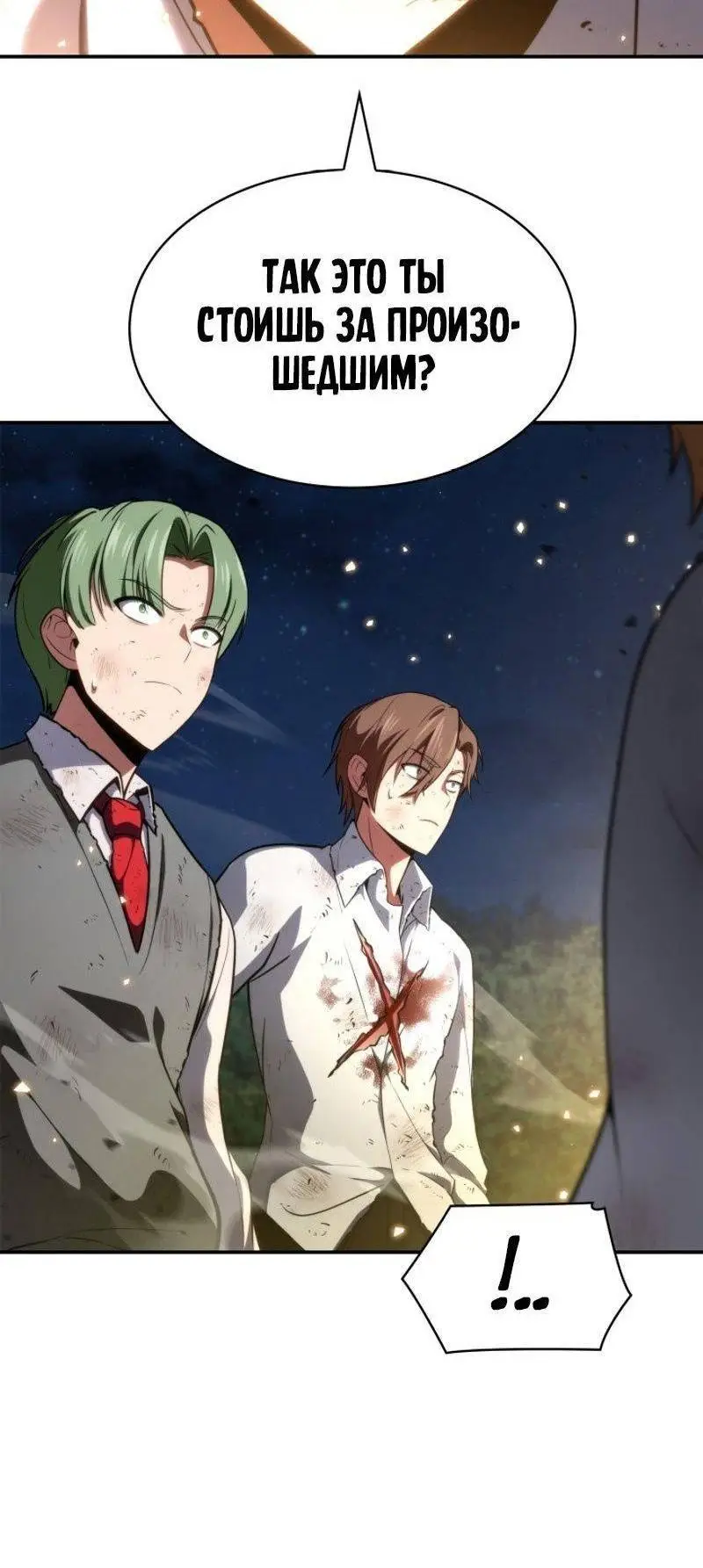 Страница 9 главы 80 манги Безграничный маг / The Infinite Mage