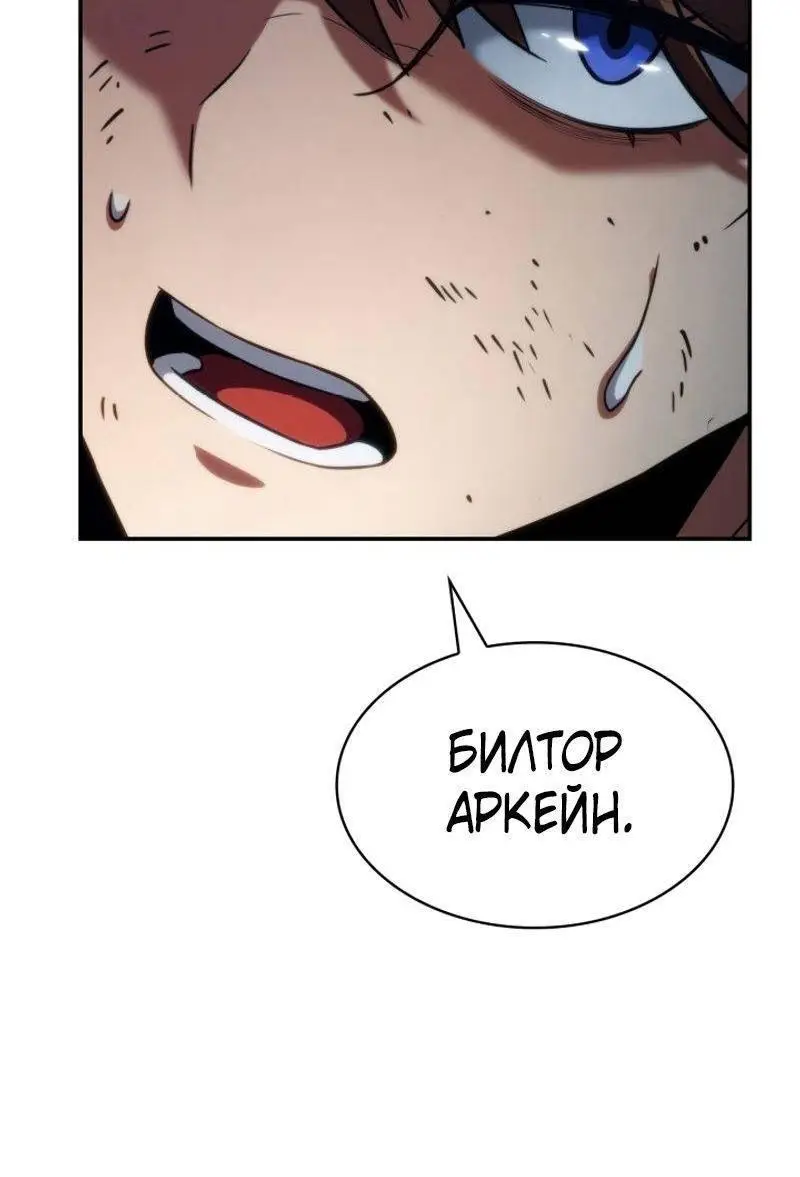 Страница 33 главы 80 манги Безграничный маг / The Infinite Mage