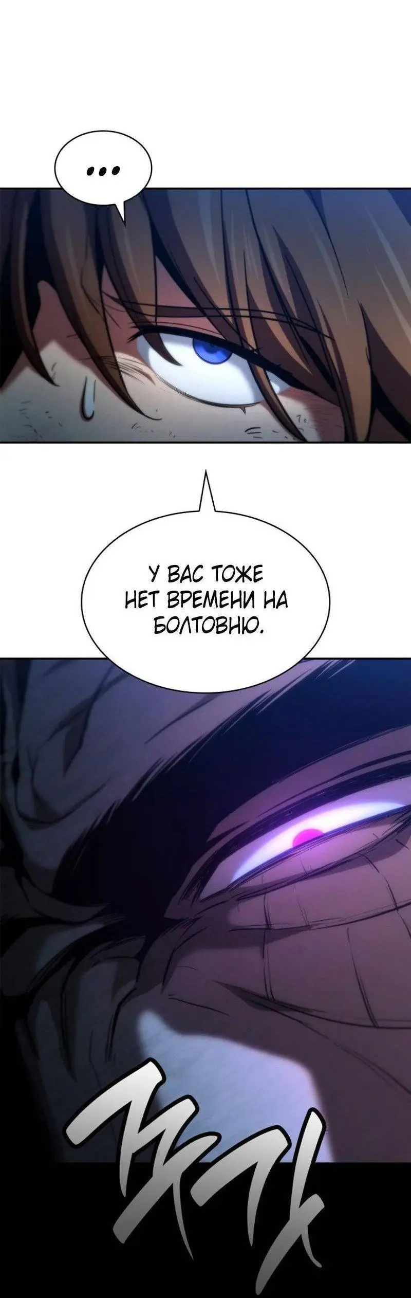 Страница 36 главы 80 манги Безграничный маг / The Infinite Mage