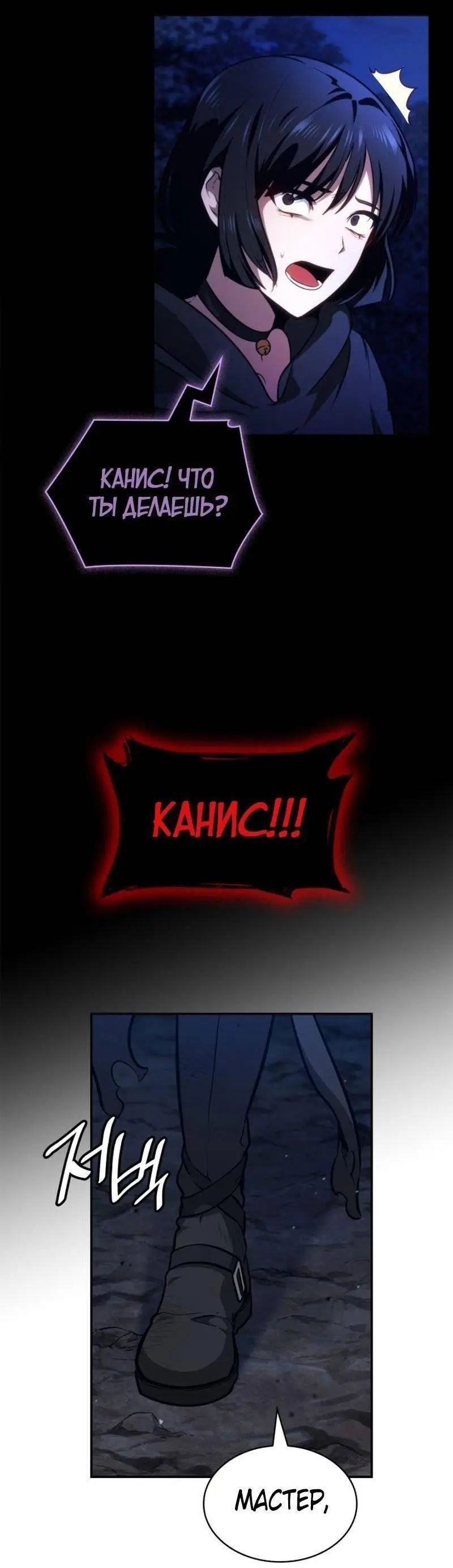 Страница 41 главы 80 манги Безграничный маг / The Infinite Mage