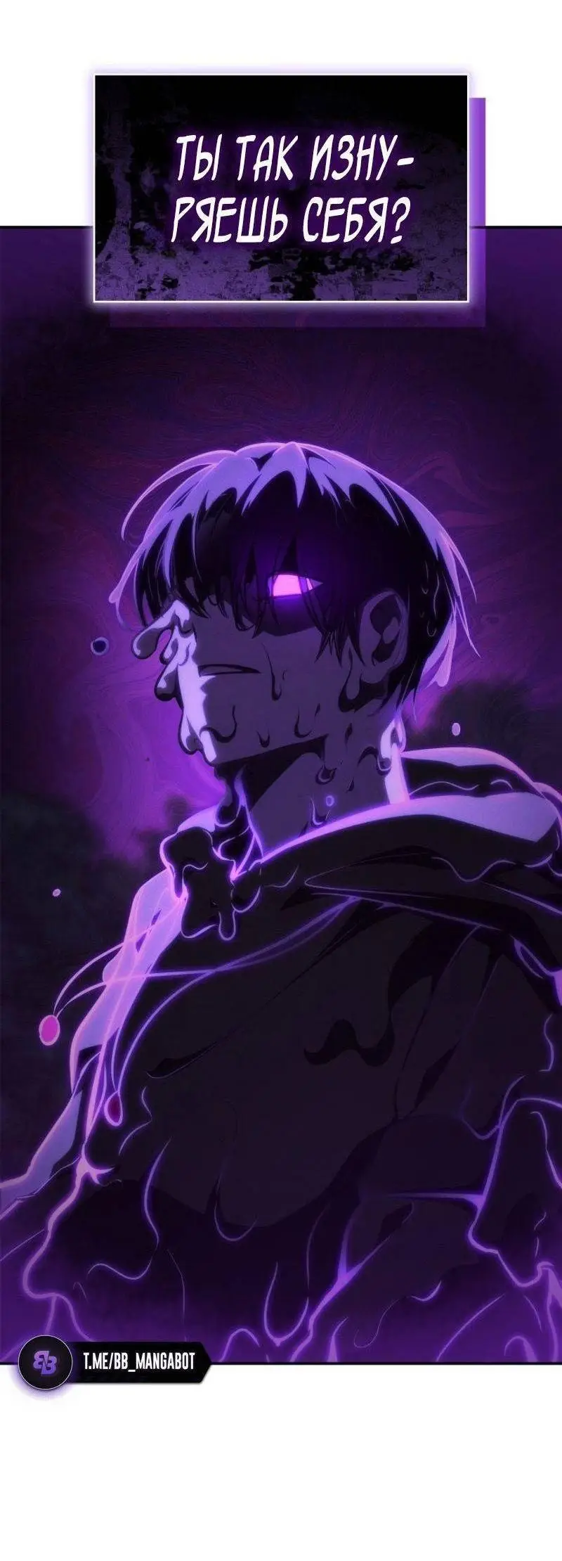 Страница 46 главы 80 манги Безграничный маг / The Infinite Mage