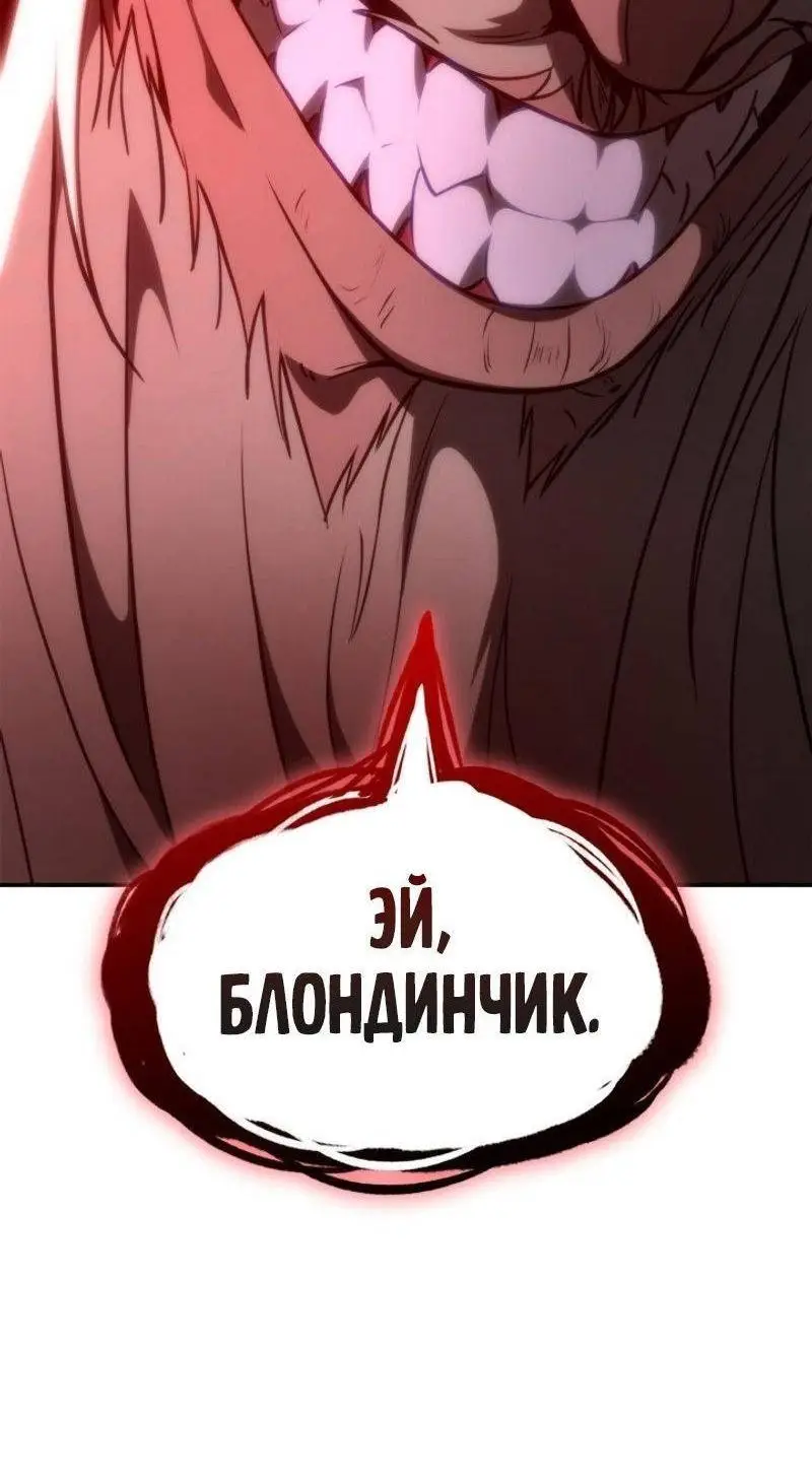 Страница 49 главы 80 манги Безграничный маг / The Infinite Mage