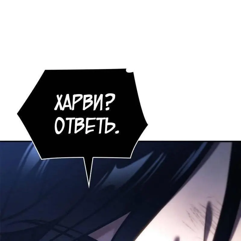 Страница 64 главы 80 манги Безграничный маг / The Infinite Mage