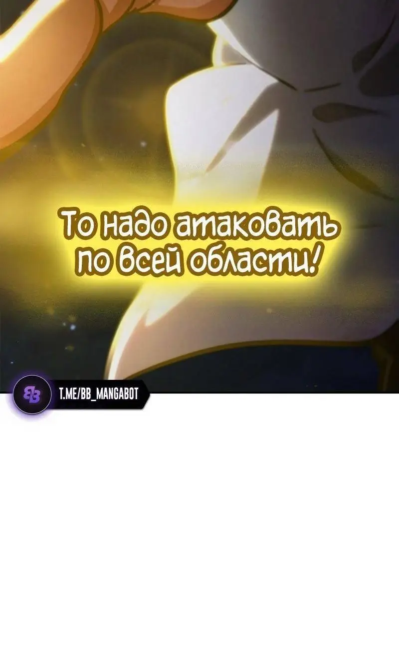 Страница 81 главы 80 манги Безграничный маг / The Infinite Mage