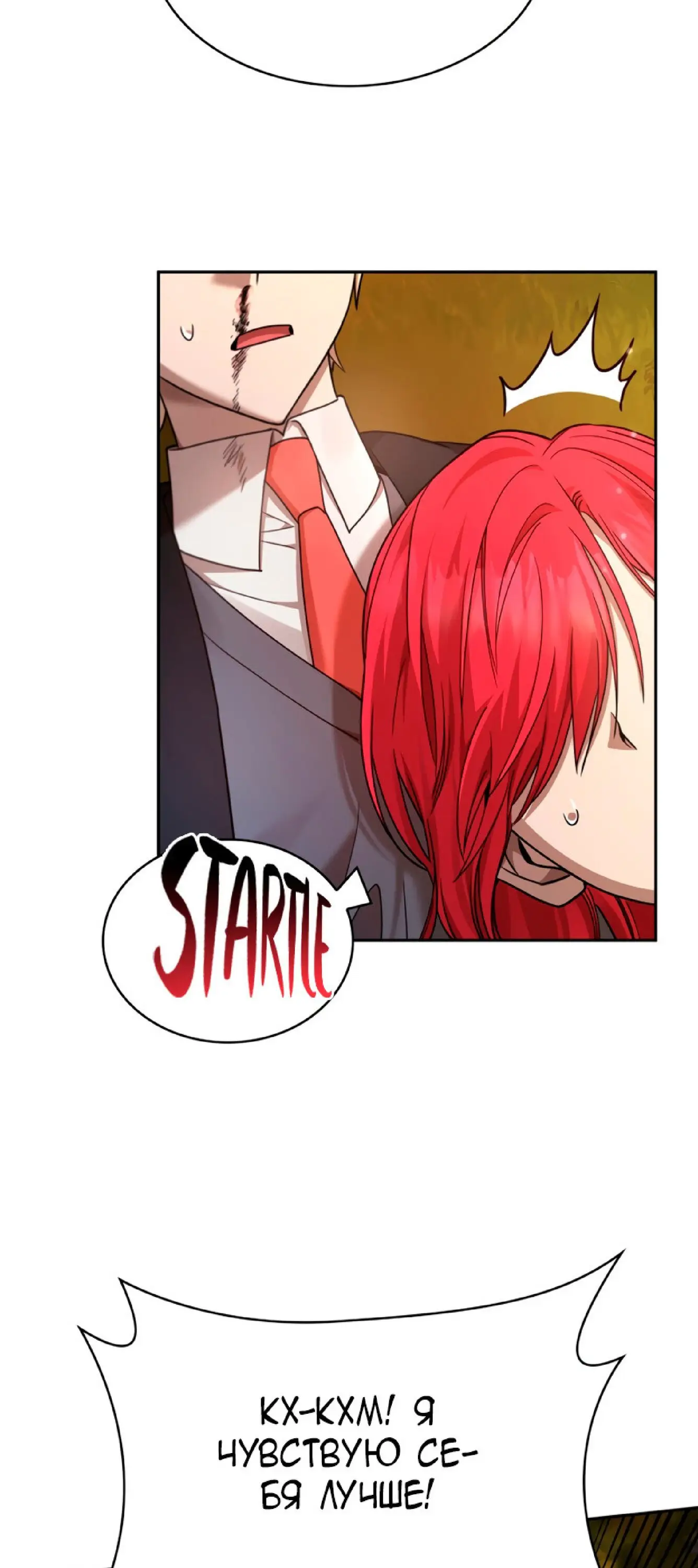 Страница 5 главы 27 манги Безграничный маг / The Infinite Mage