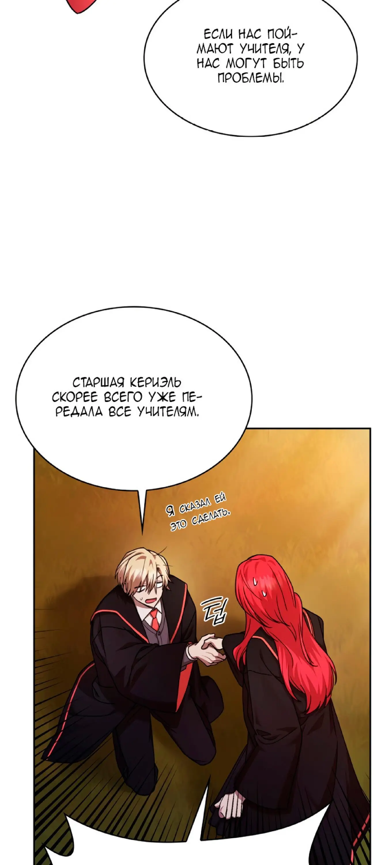 Страница 9 главы 27 манги Безграничный маг / The Infinite Mage