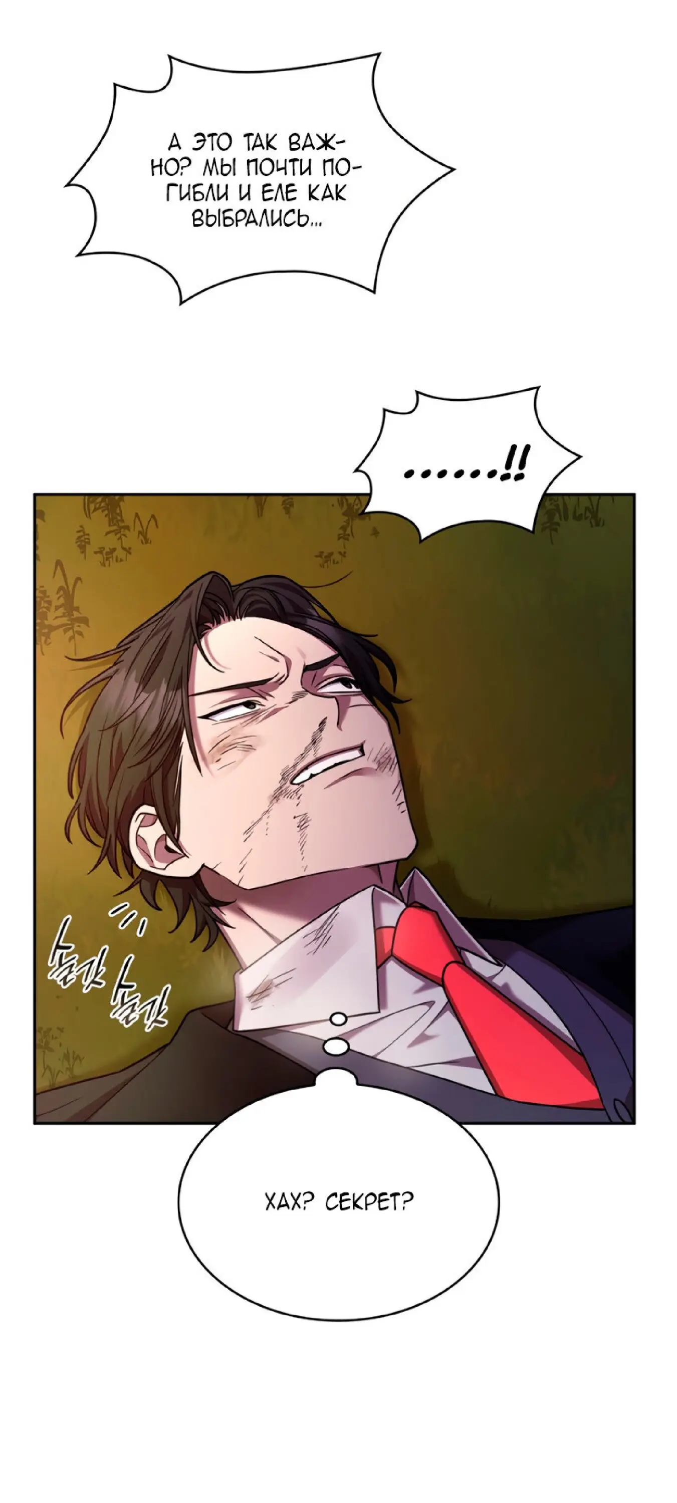 Страница 12 главы 27 манги Безграничный маг / The Infinite Mage