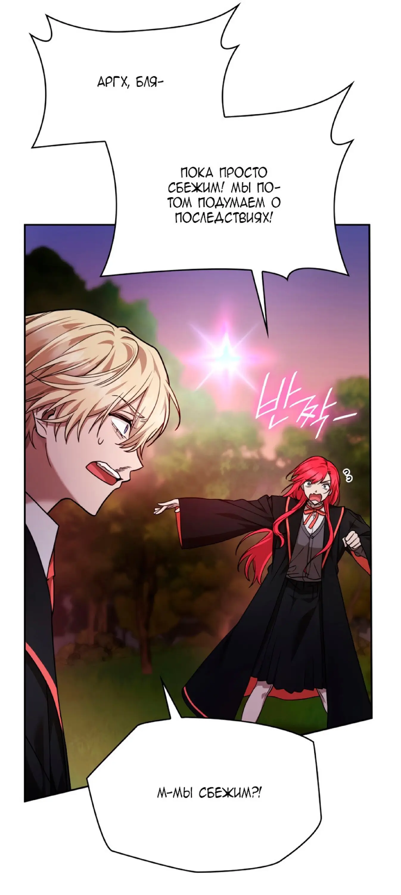 Страница 13 главы 27 манги Безграничный маг / The Infinite Mage