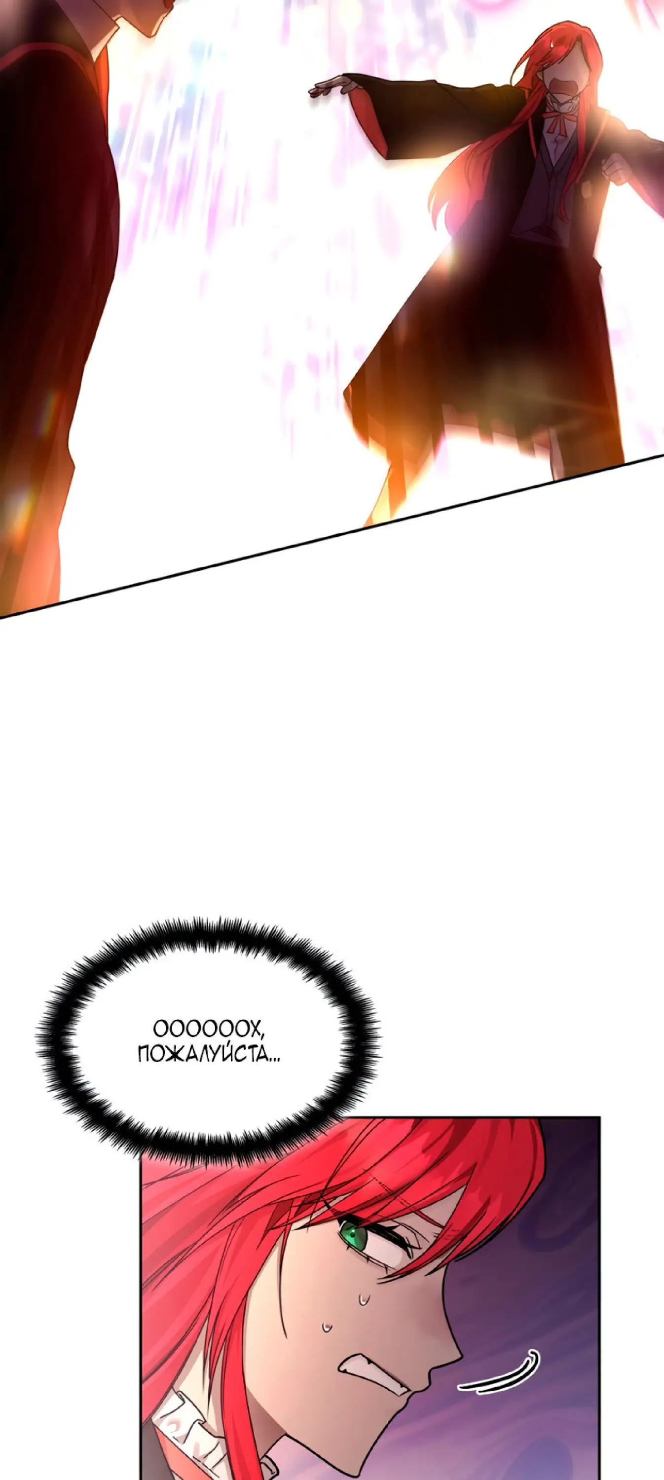 Страница 15 главы 27 манги Безграничный маг / The Infinite Mage