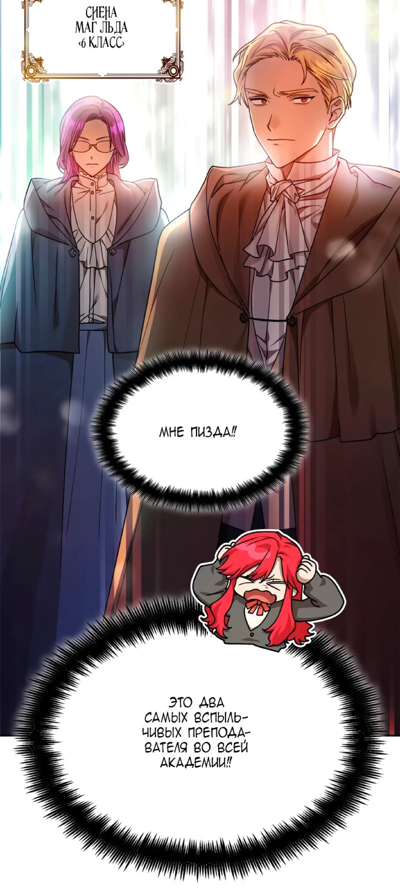 Страница 17 главы 27 манги Безграничный маг / The Infinite Mage