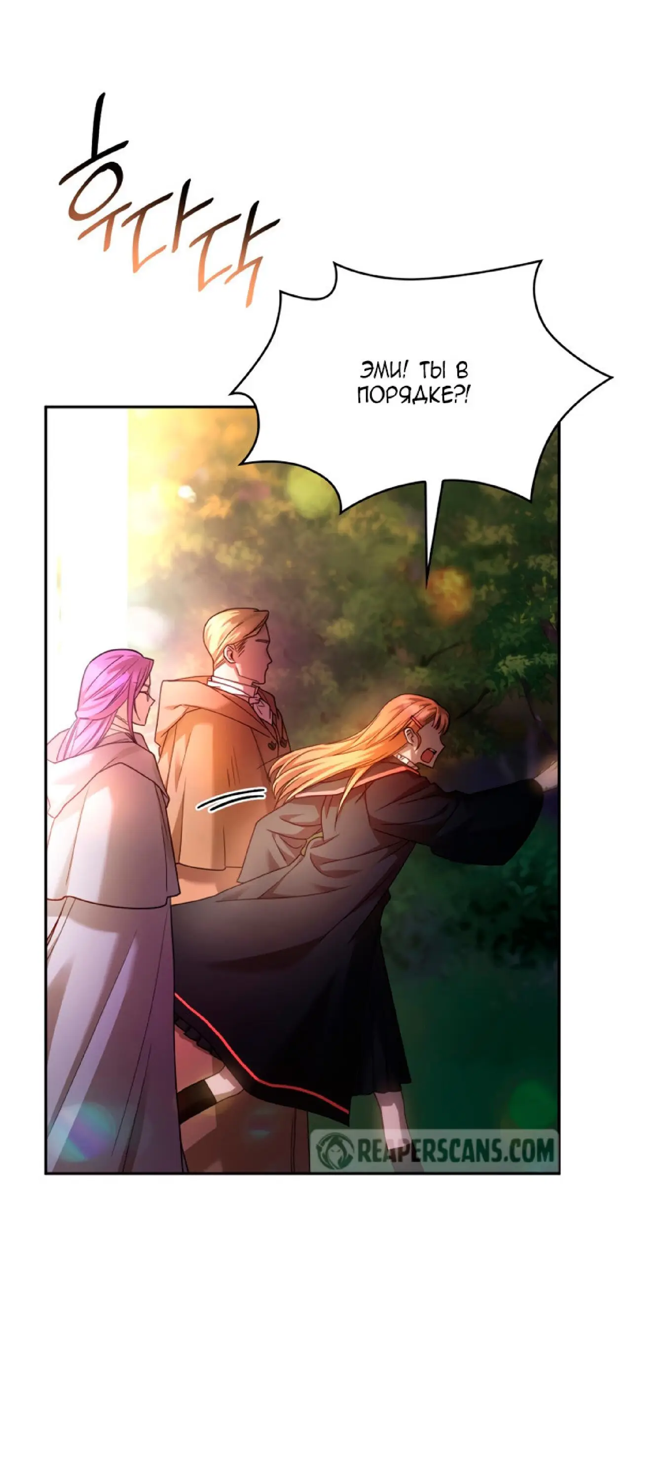 Страница 18 главы 27 манги Безграничный маг / The Infinite Mage