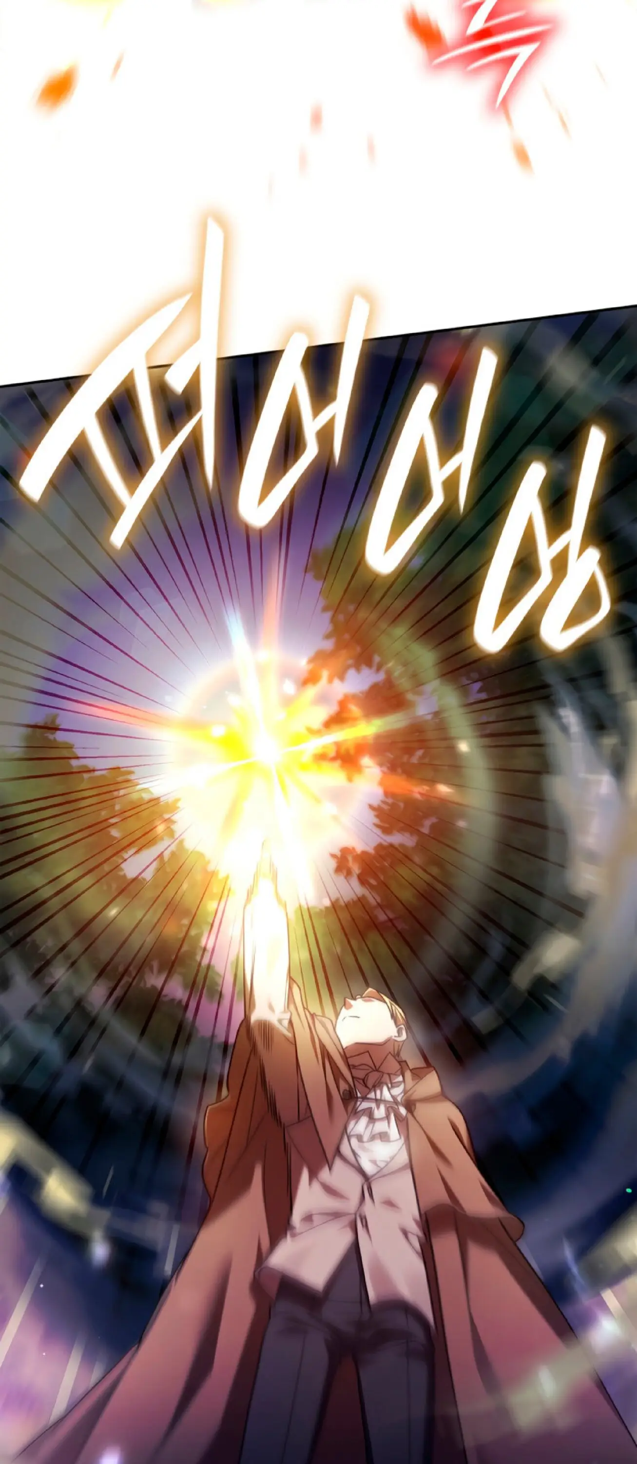 Страница 20 главы 27 манги Безграничный маг / The Infinite Mage