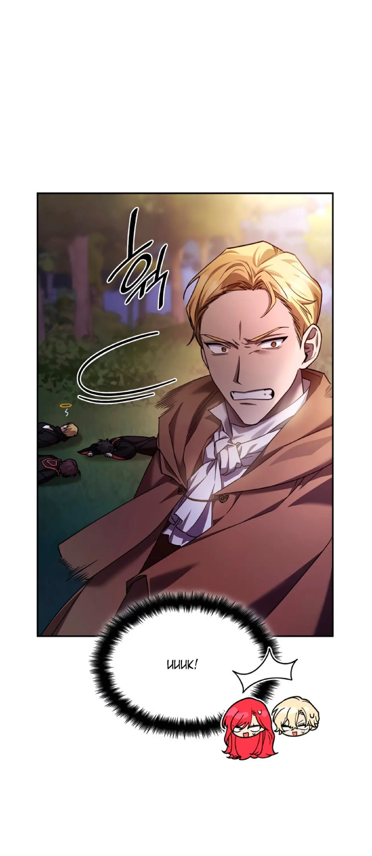 Страница 23 главы 27 манги Безграничный маг / The Infinite Mage