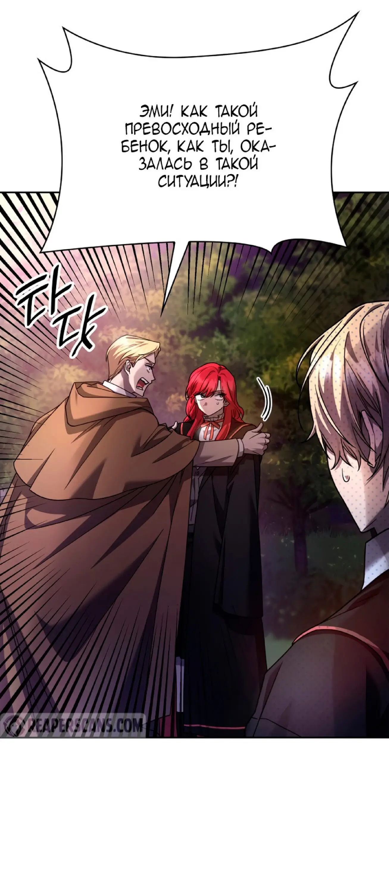 Страница 24 главы 27 манги Безграничный маг / The Infinite Mage