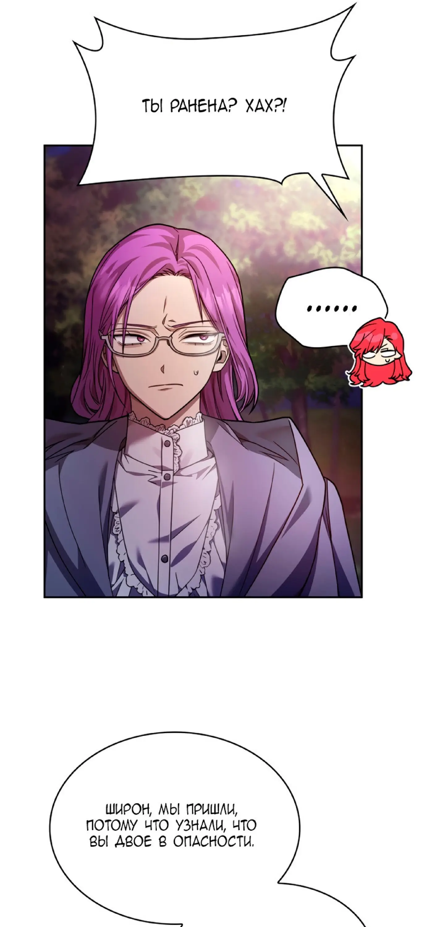 Страница 25 главы 27 манги Безграничный маг / The Infinite Mage