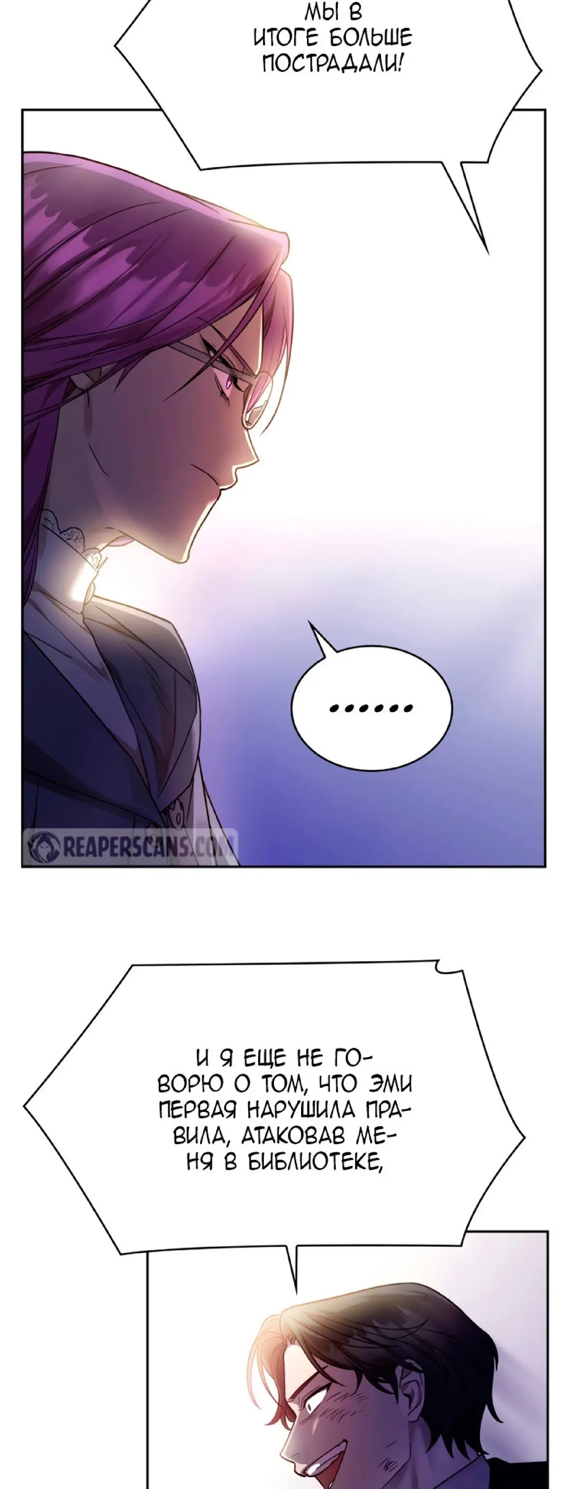 Страница 33 главы 27 манги Безграничный маг / The Infinite Mage