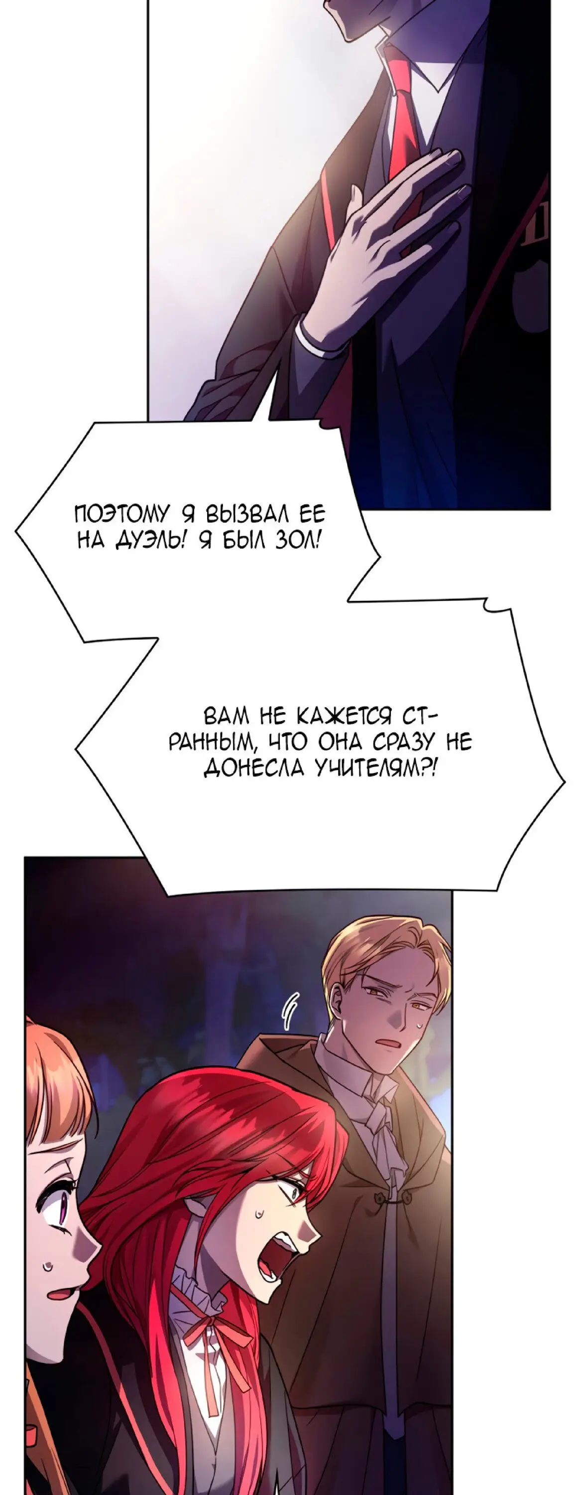 Страница 34 главы 27 манги Безграничный маг / The Infinite Mage