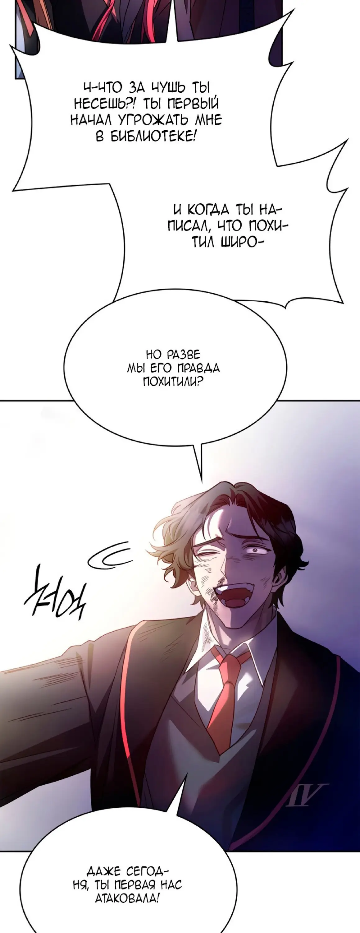 Страница 35 главы 27 манги Безграничный маг / The Infinite Mage