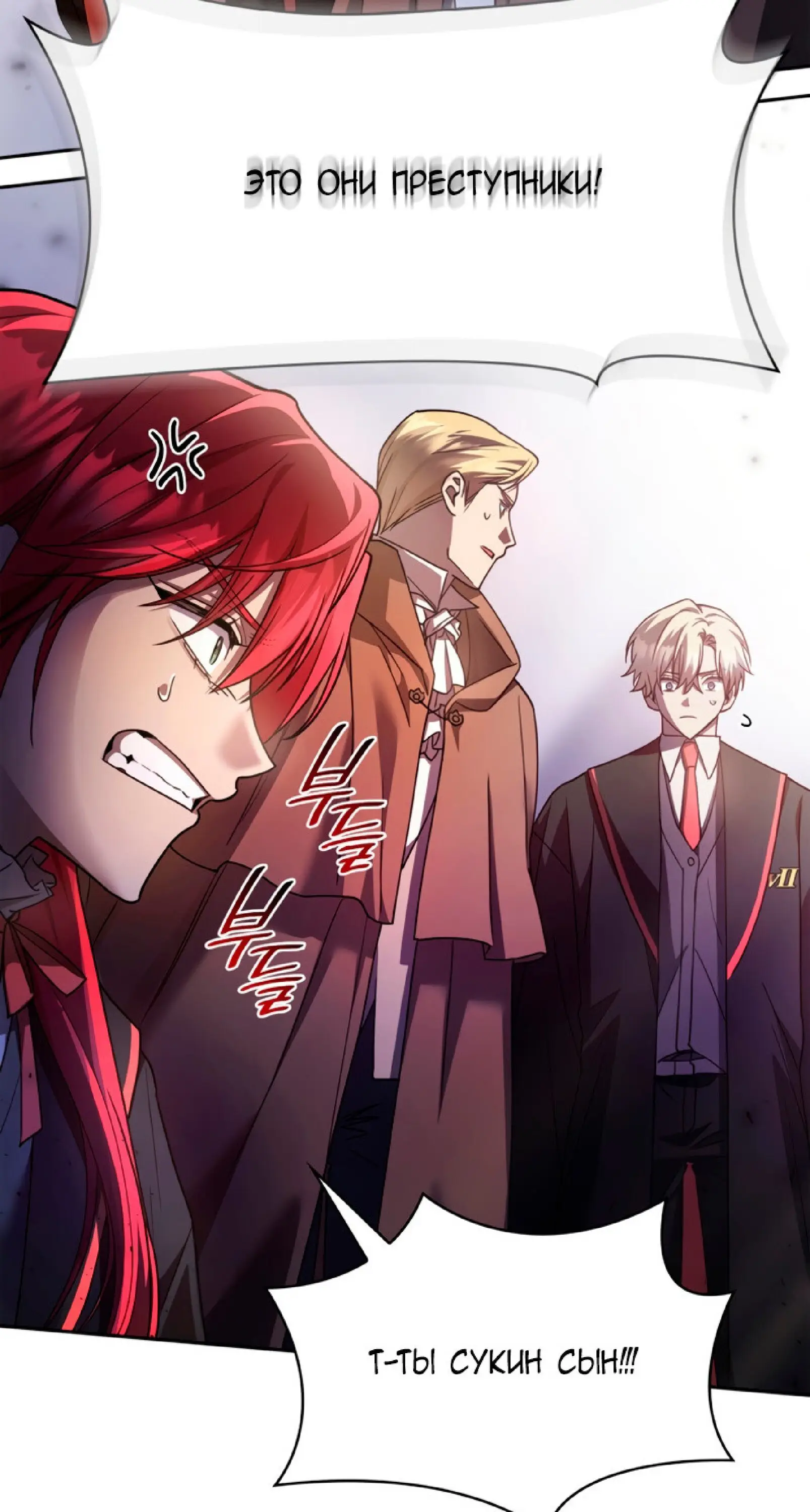 Страница 38 главы 27 манги Безграничный маг / The Infinite Mage