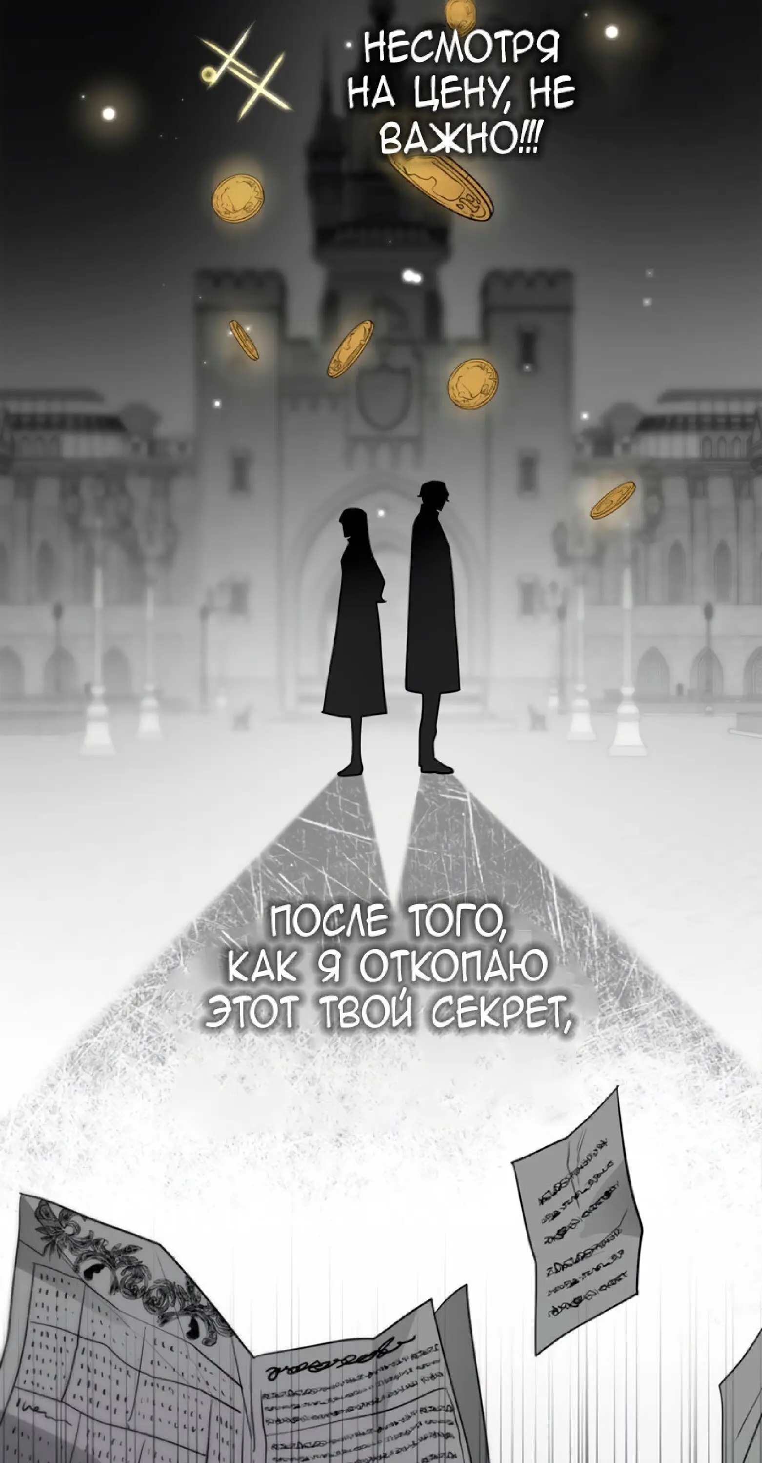 Страница 41 главы 27 манги Безграничный маг / The Infinite Mage