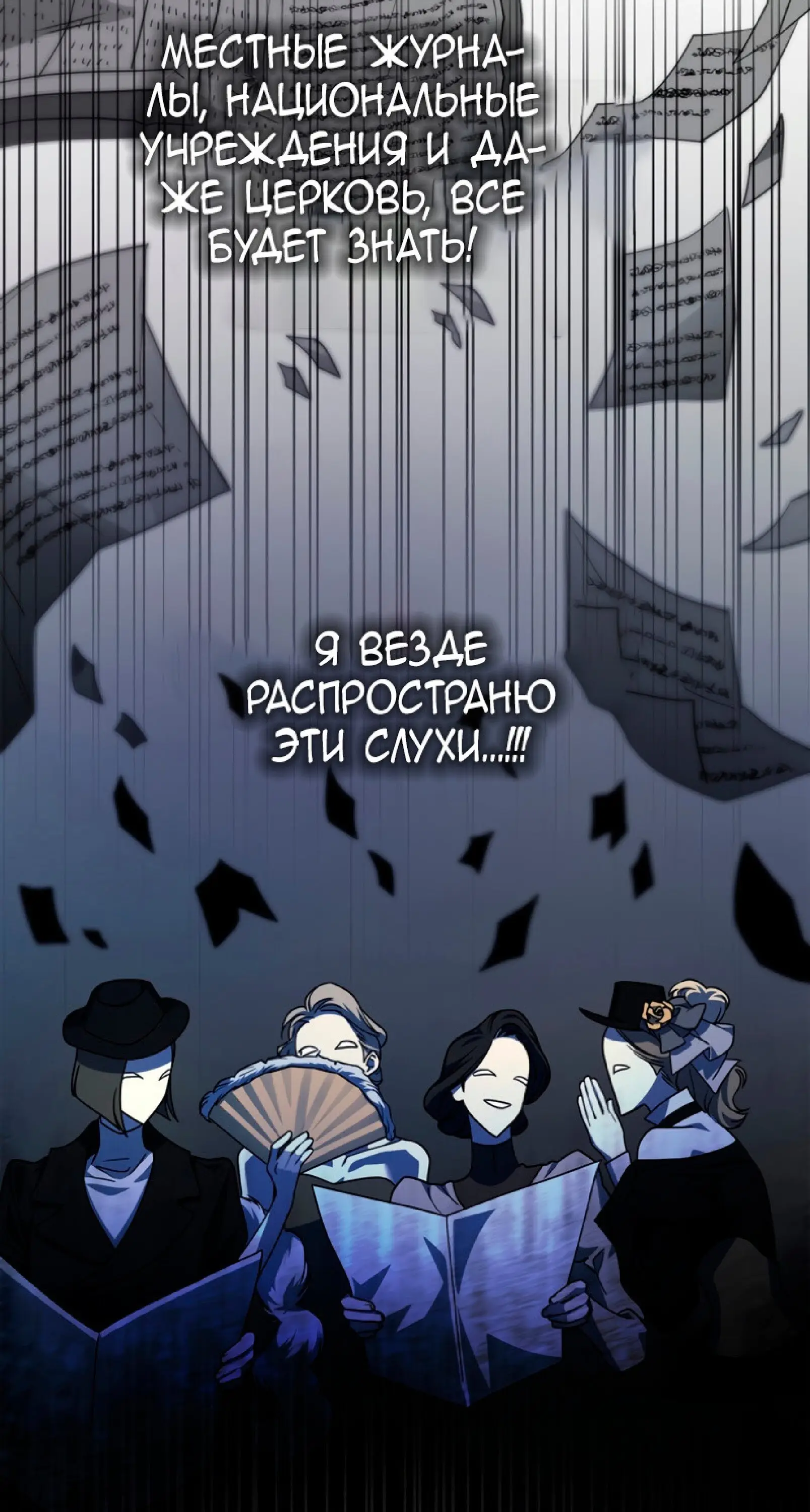 Страница 42 главы 27 манги Безграничный маг / The Infinite Mage