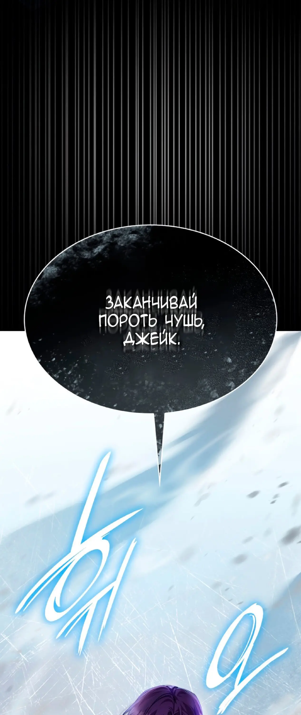 Страница 43 главы 27 манги Безграничный маг / The Infinite Mage