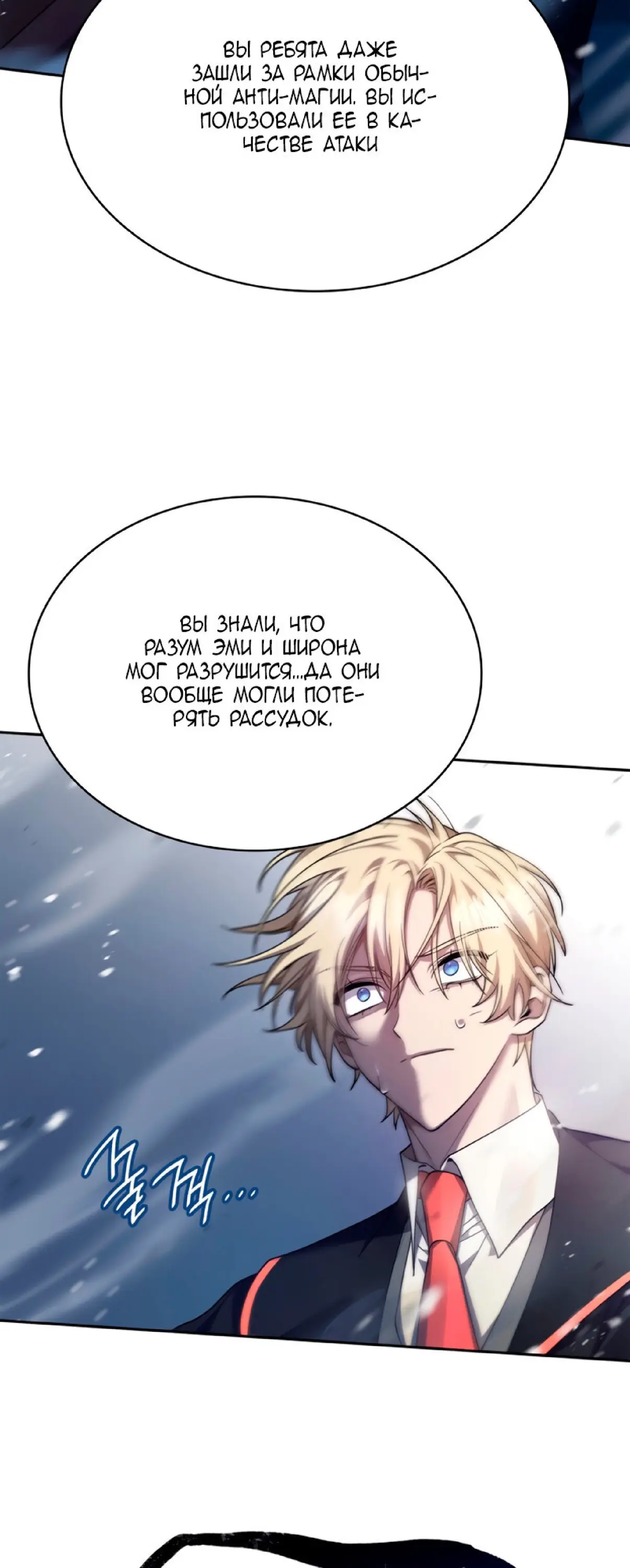 Страница 46 главы 27 манги Безграничный маг / The Infinite Mage