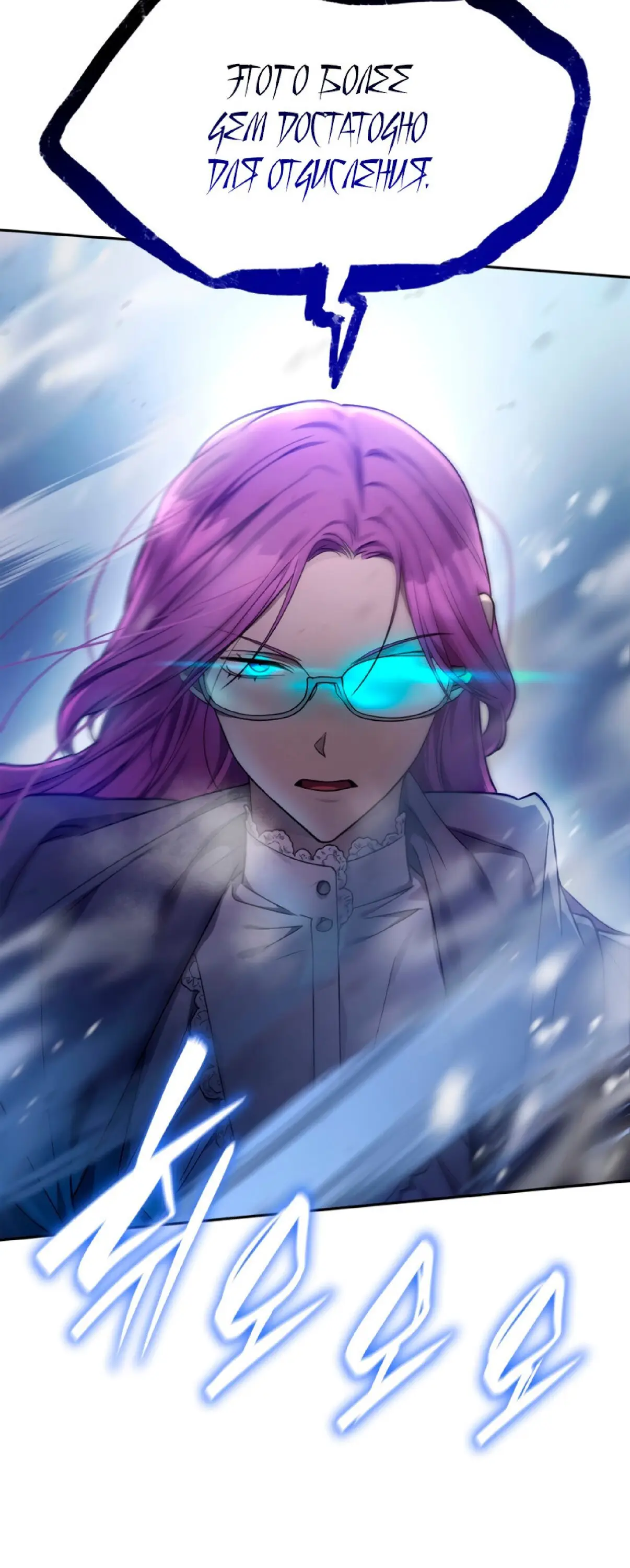 Страница 47 главы 27 манги Безграничный маг / The Infinite Mage