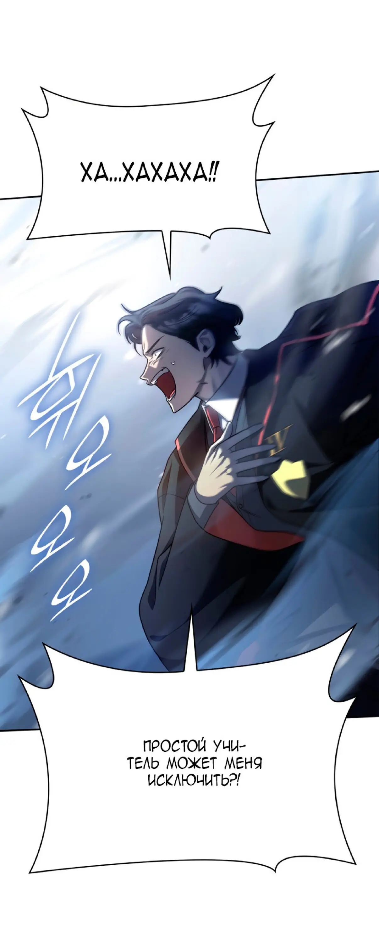 Страница 48 главы 27 манги Безграничный маг / The Infinite Mage