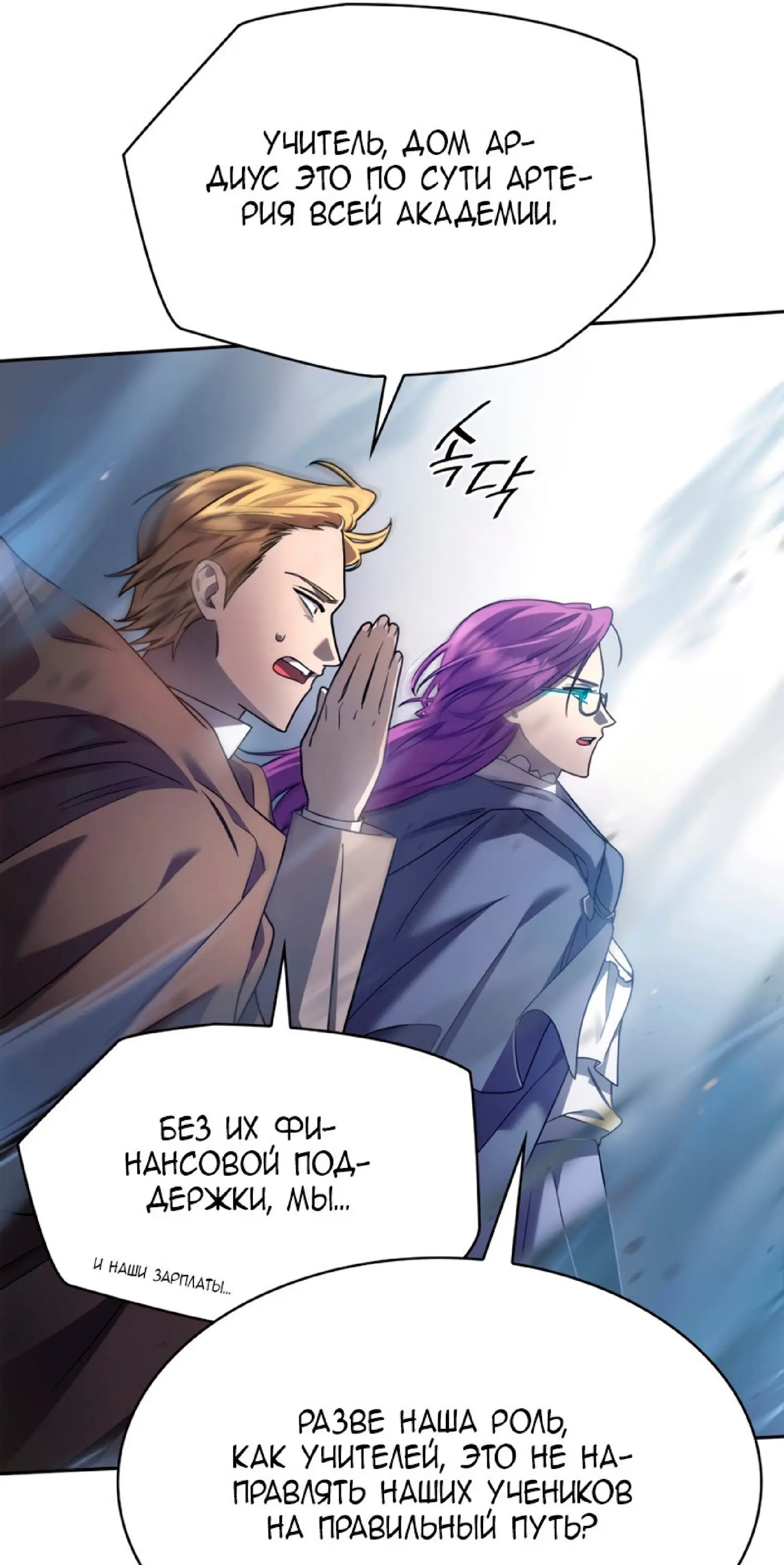 Страница 49 главы 27 манги Безграничный маг / The Infinite Mage