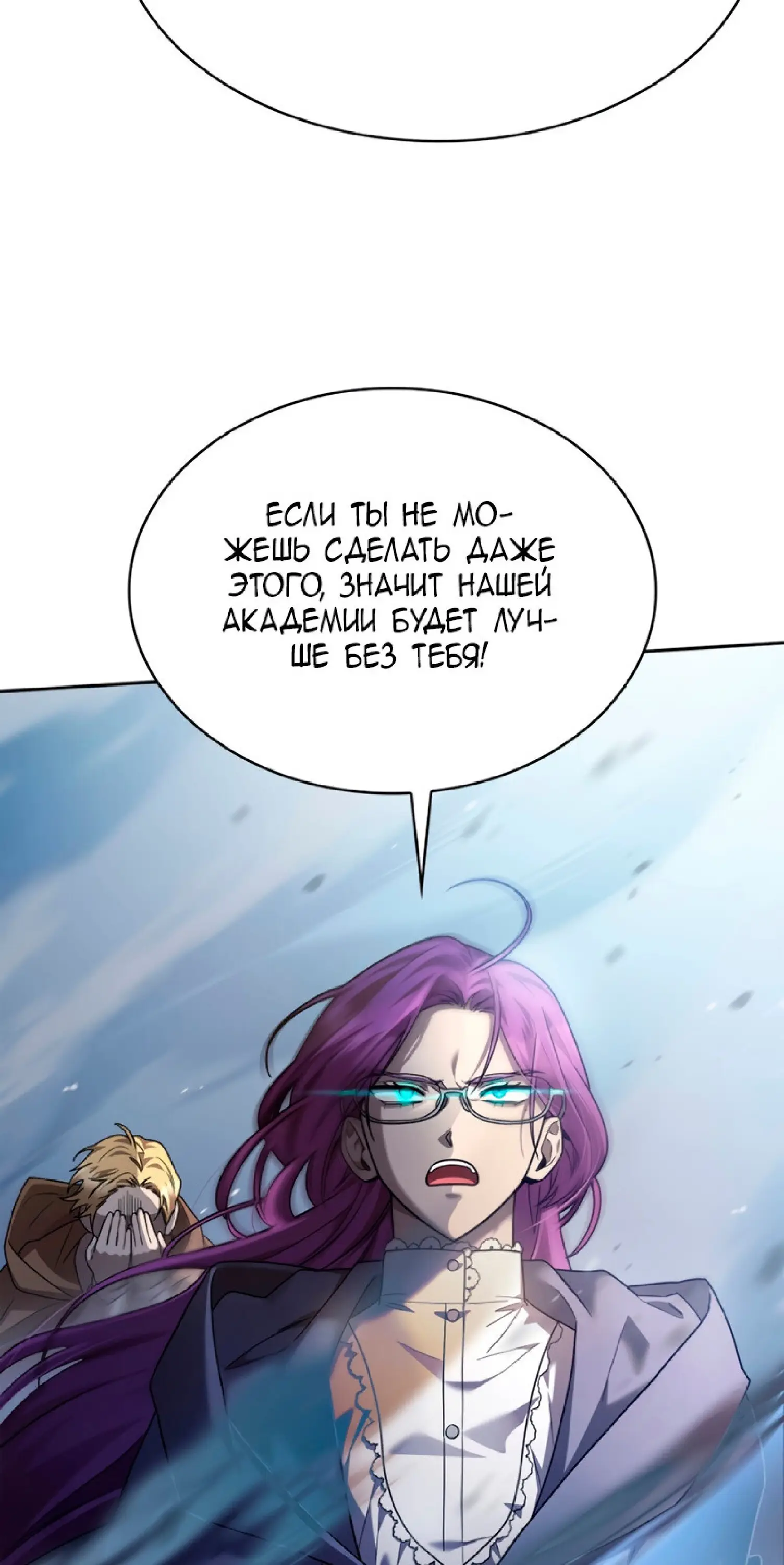 Страница 50 главы 27 манги Безграничный маг / The Infinite Mage