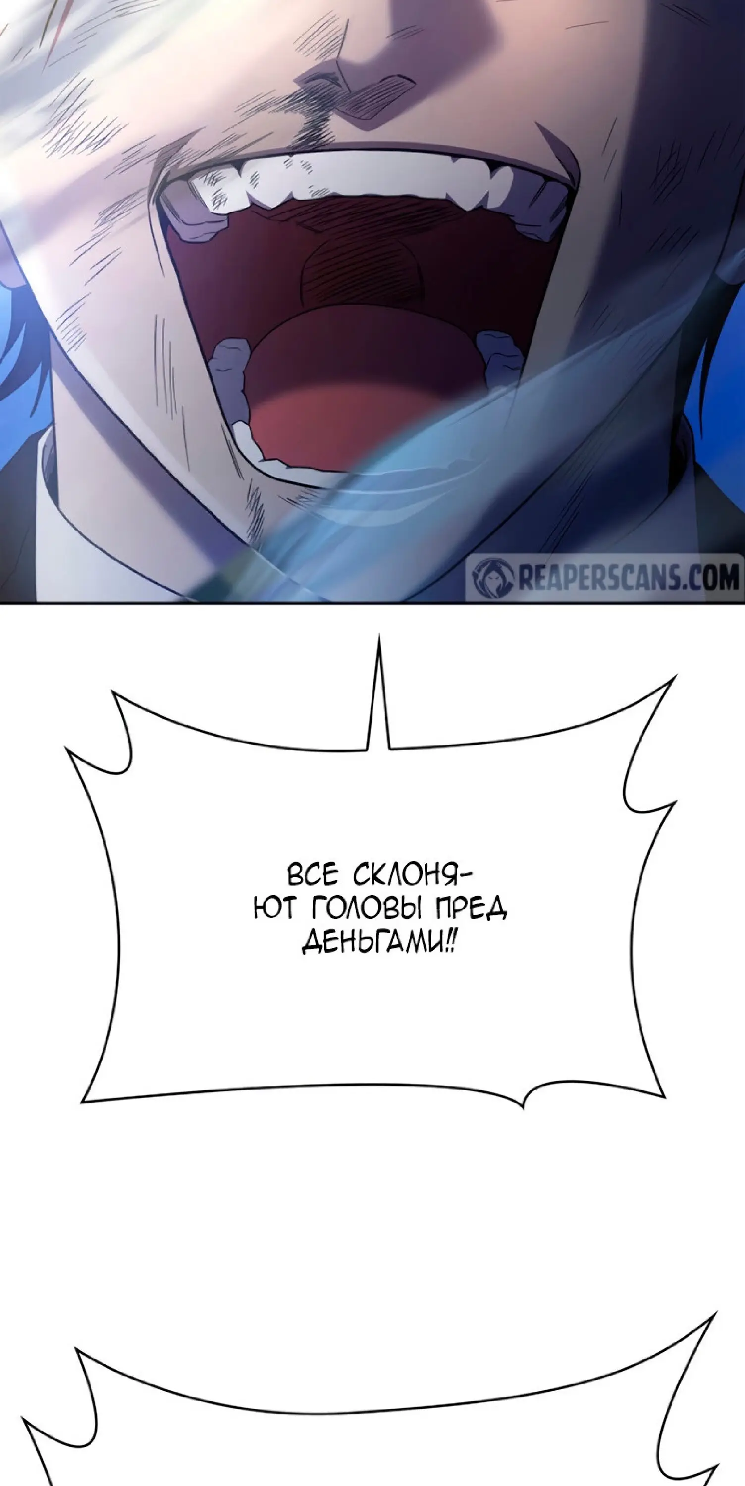 Страница 53 главы 27 манги Безграничный маг / The Infinite Mage