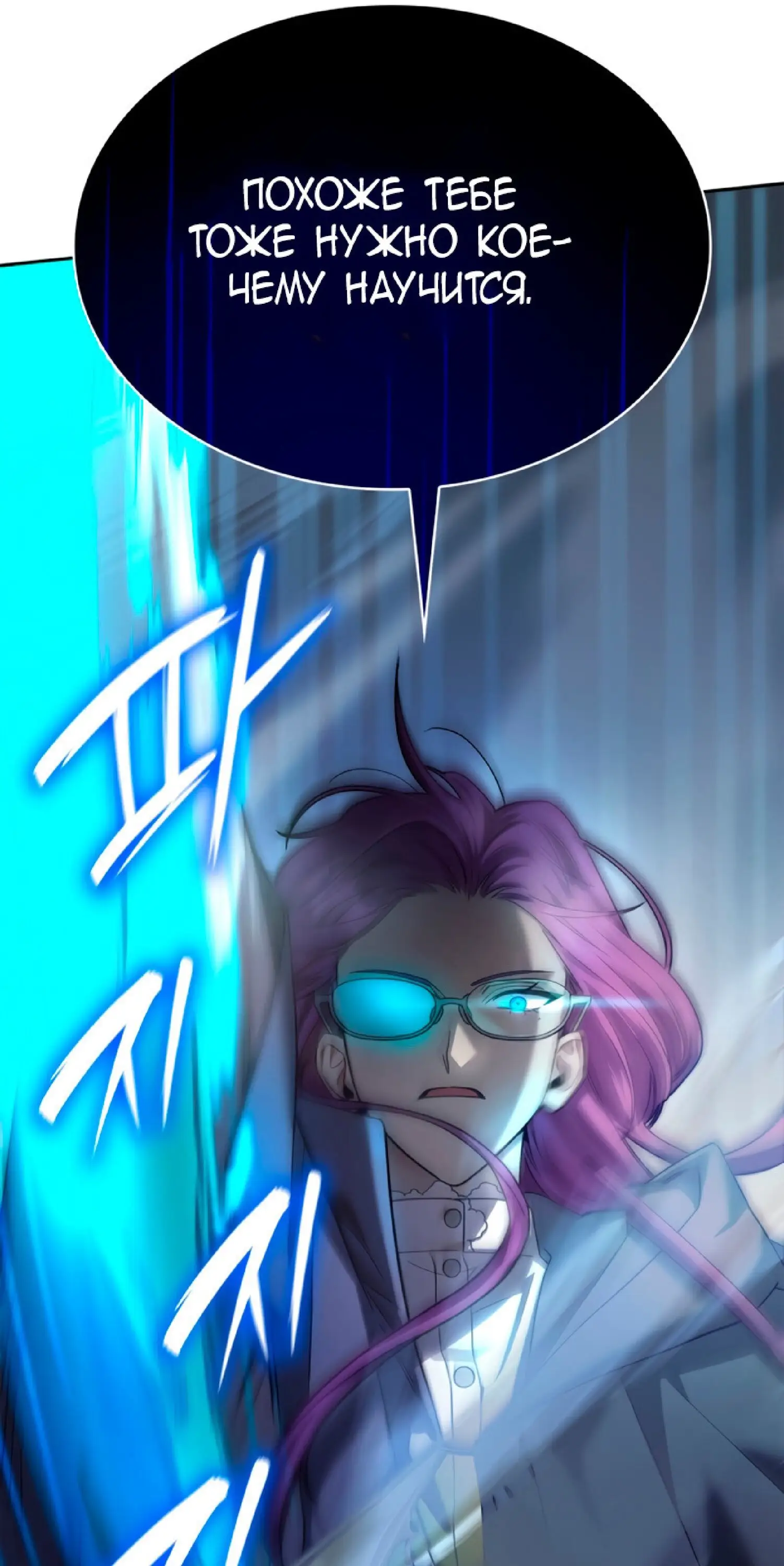 Страница 55 главы 27 манги Безграничный маг / The Infinite Mage