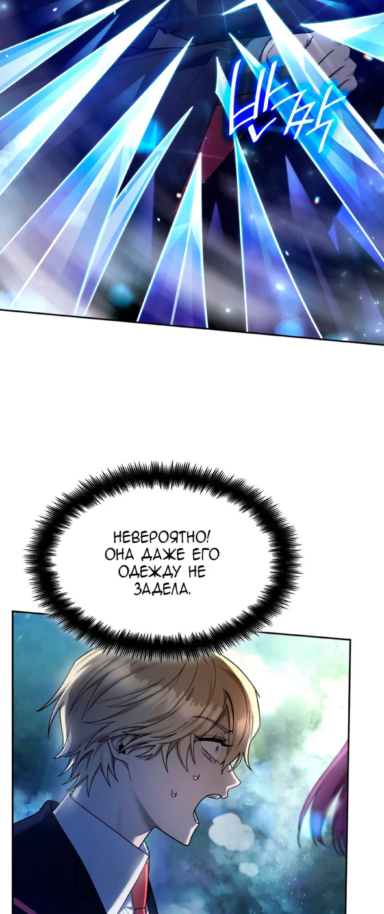 Страница 63 главы 27 манги Безграничный маг / The Infinite Mage