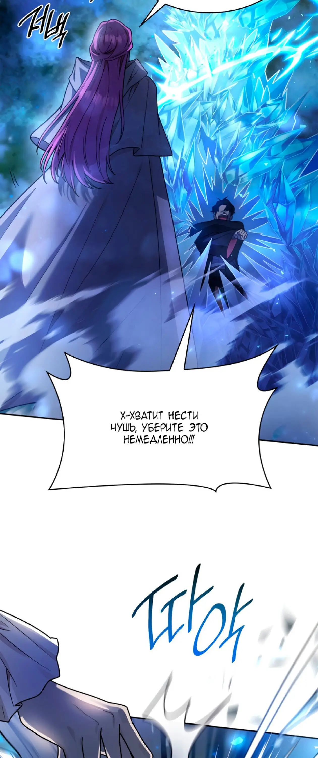 Страница 65 главы 27 манги Безграничный маг / The Infinite Mage