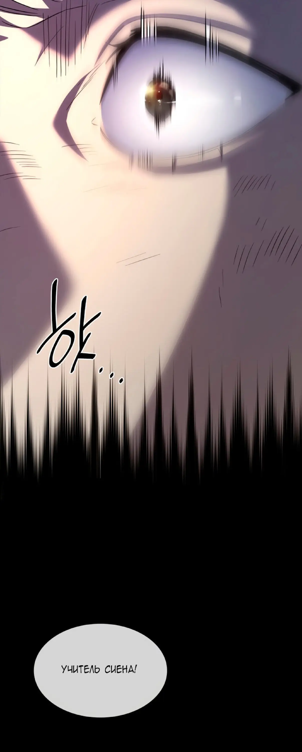 Страница 72 главы 27 манги Безграничный маг / The Infinite Mage