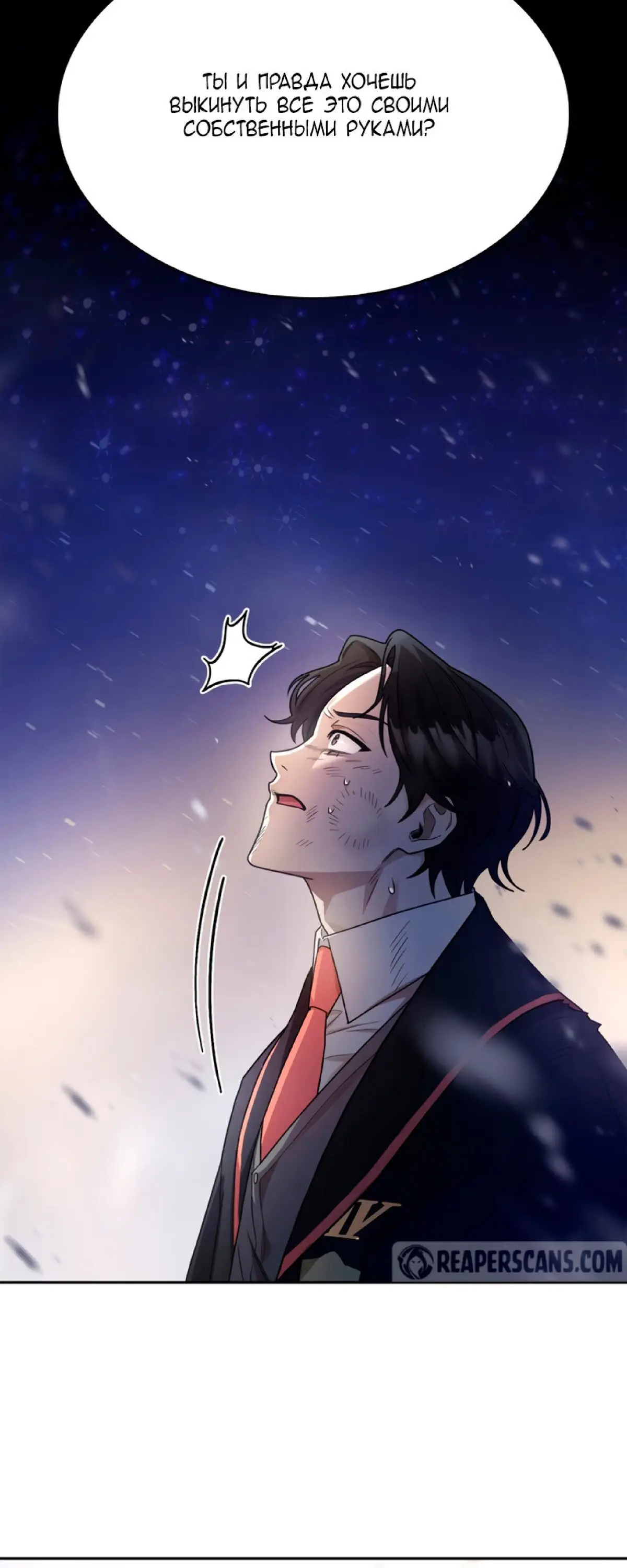 Страница 77 главы 27 манги Безграничный маг / The Infinite Mage