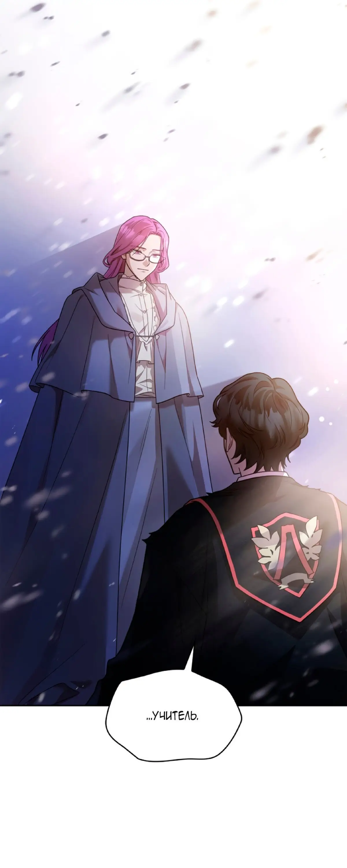 Страница 78 главы 27 манги Безграничный маг / The Infinite Mage