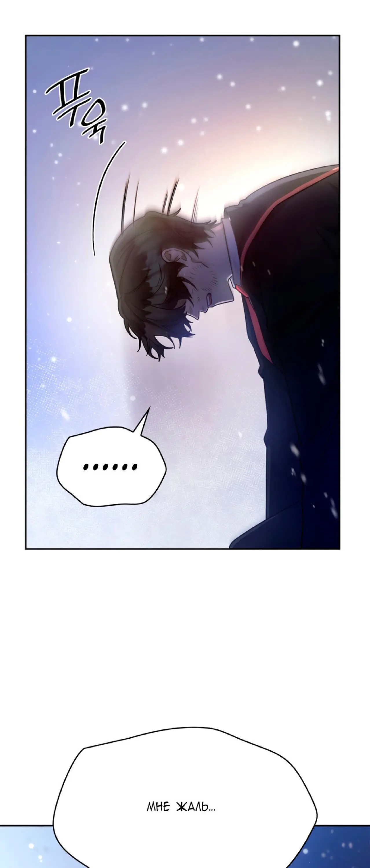 Страница 79 главы 27 манги Безграничный маг / The Infinite Mage