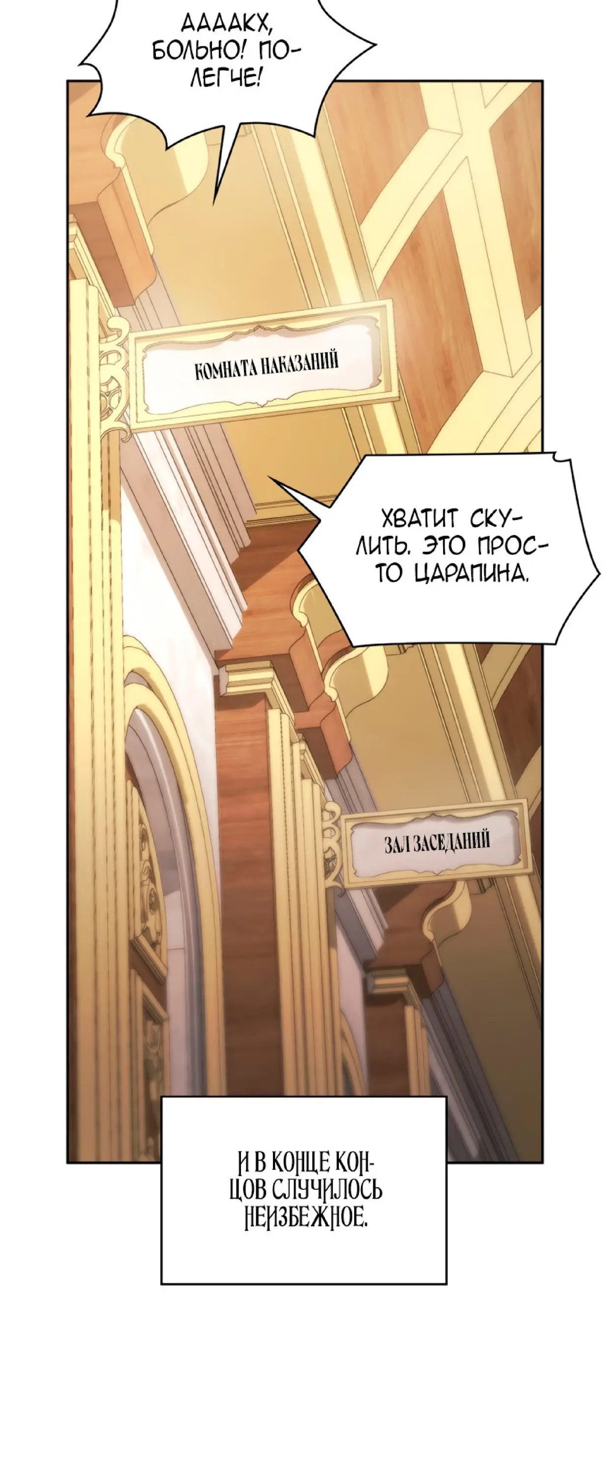 Страница 84 главы 27 манги Безграничный маг / The Infinite Mage