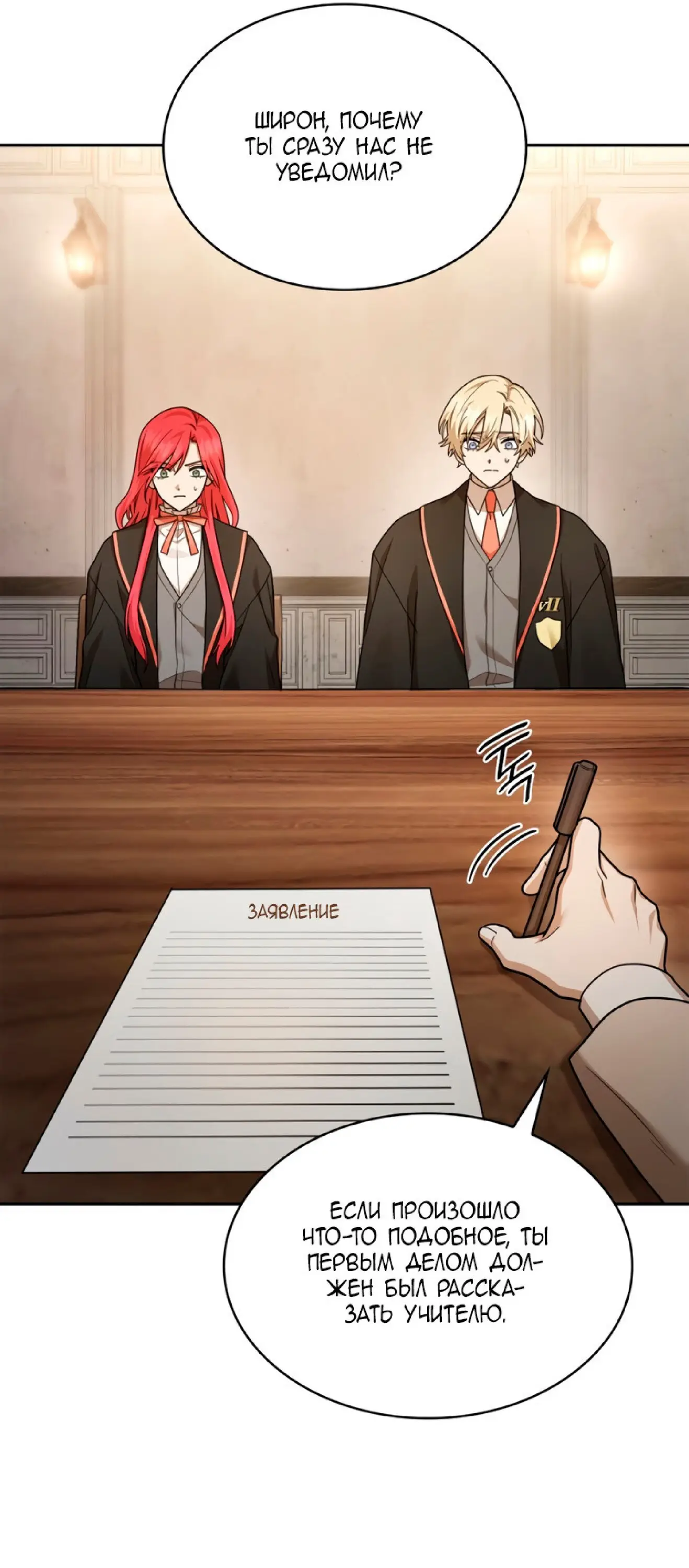 Страница 85 главы 27 манги Безграничный маг / The Infinite Mage