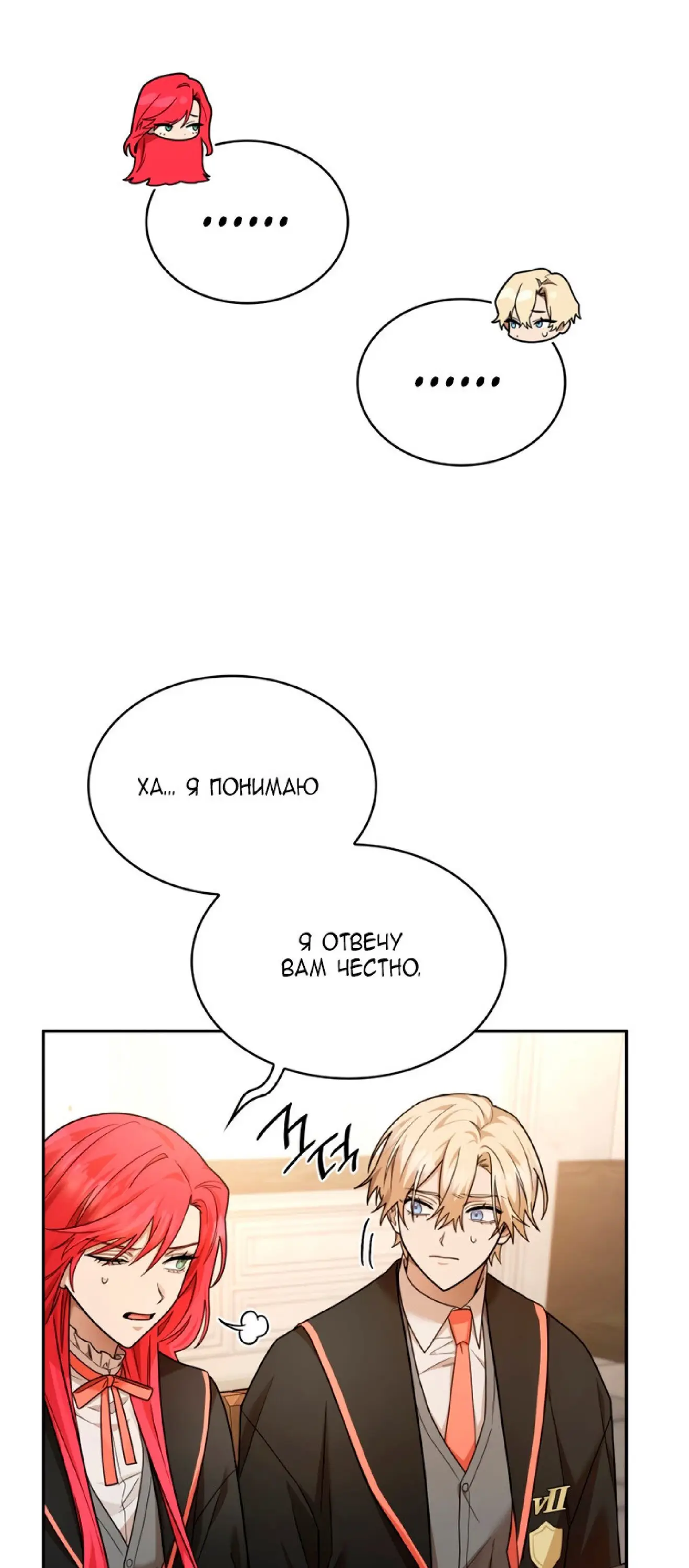 Страница 87 главы 27 манги Безграничный маг / The Infinite Mage